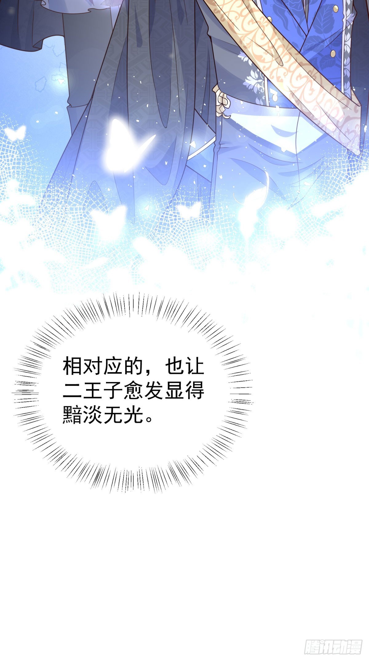 第21话 破坏大王子的计划15