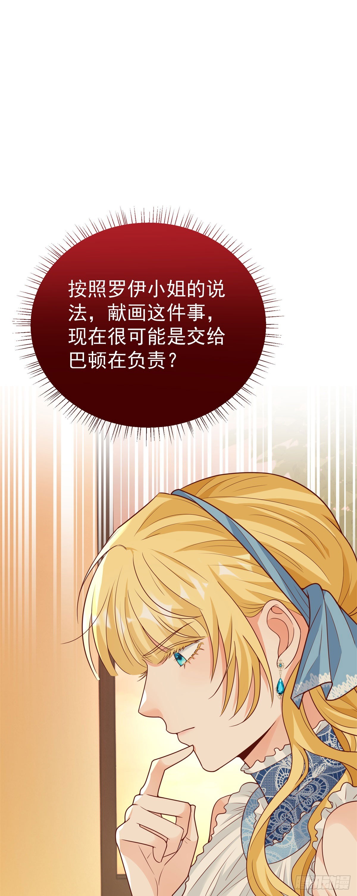 第21话 破坏大王子的计划16
