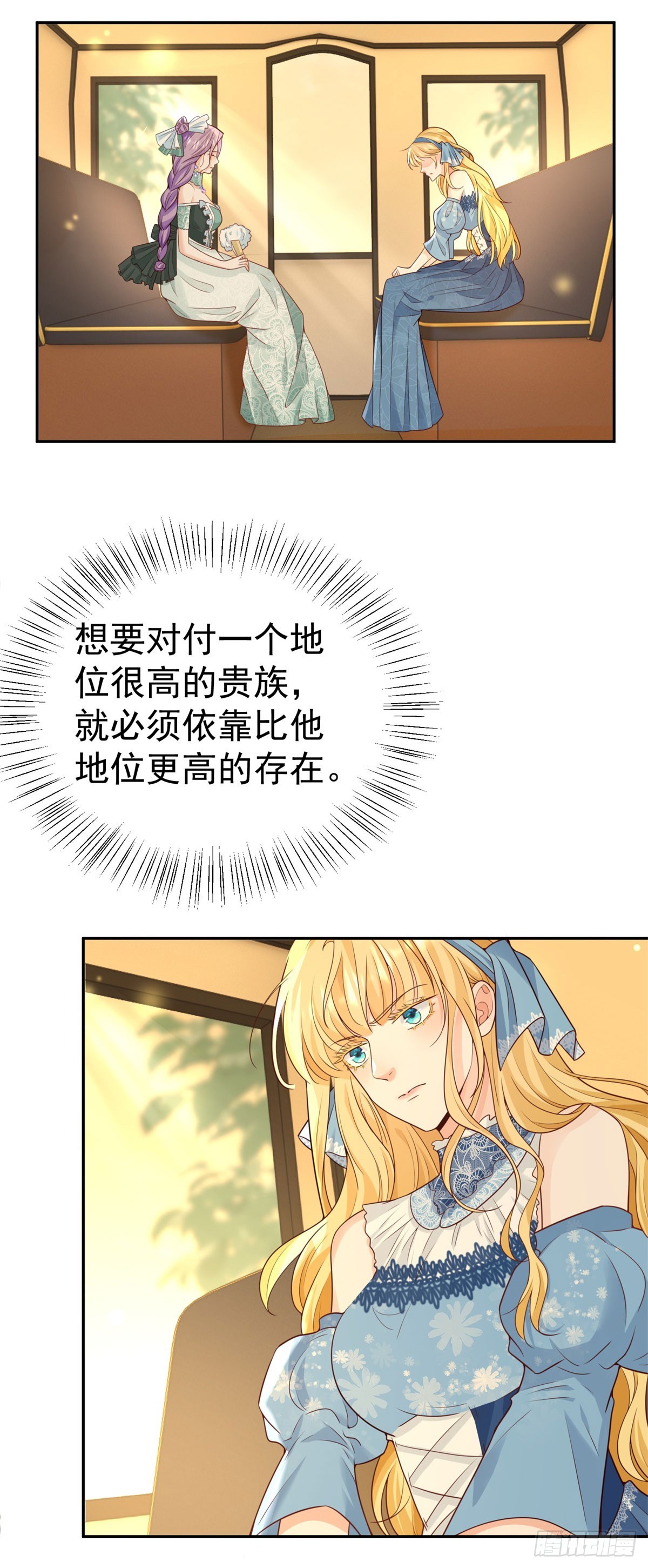 第21话 破坏大王子的计划2
