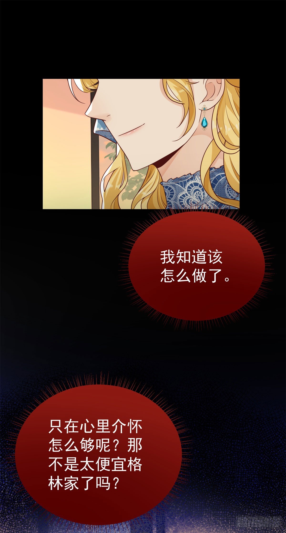 第21话 破坏大王子的计划21