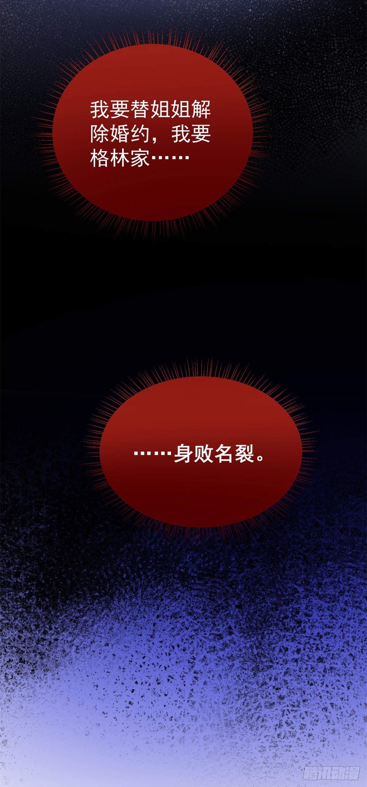 第21话 破坏大王子的计划23