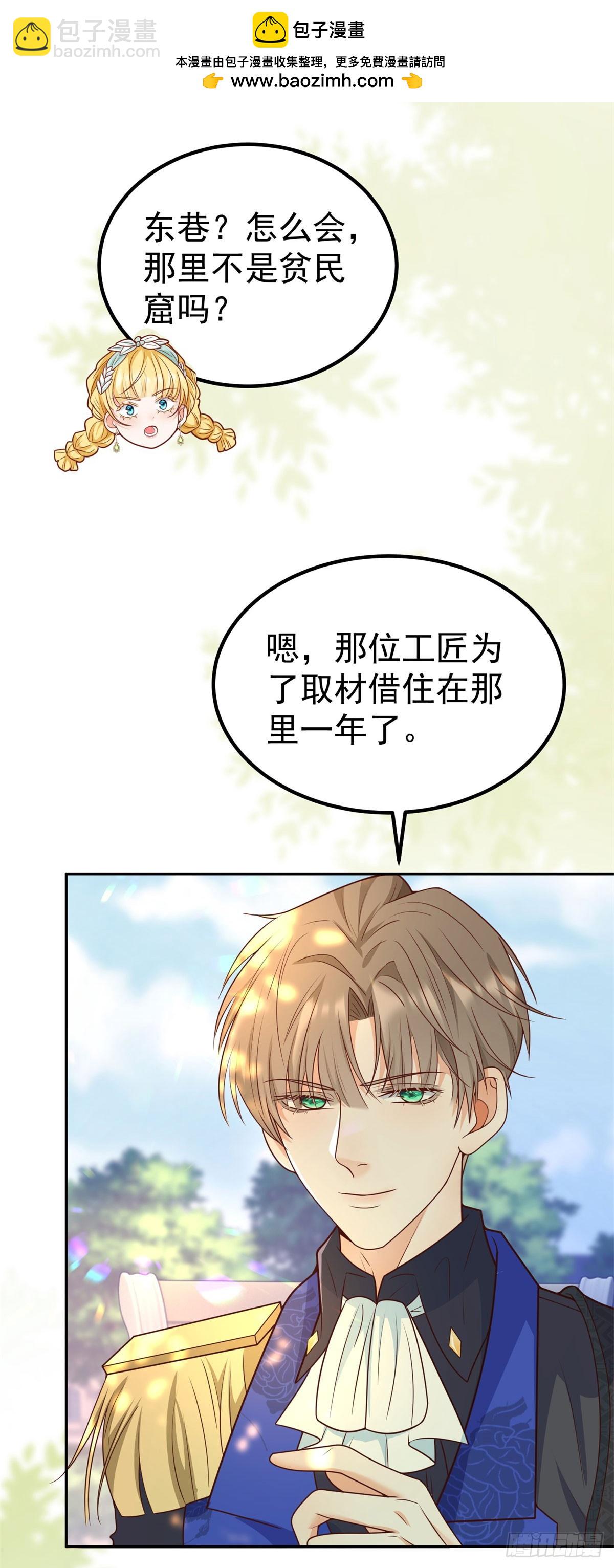 第21话 破坏大王子的计划28