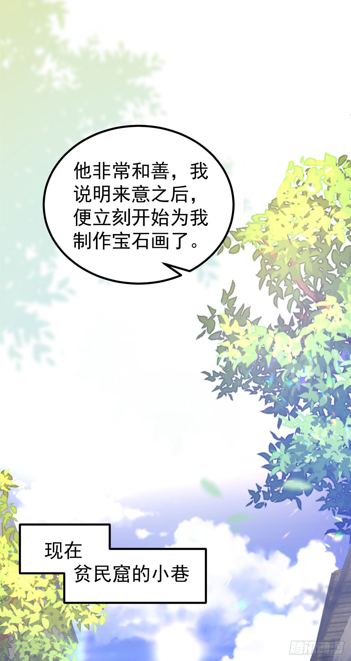 第21话 破坏大王子的计划29