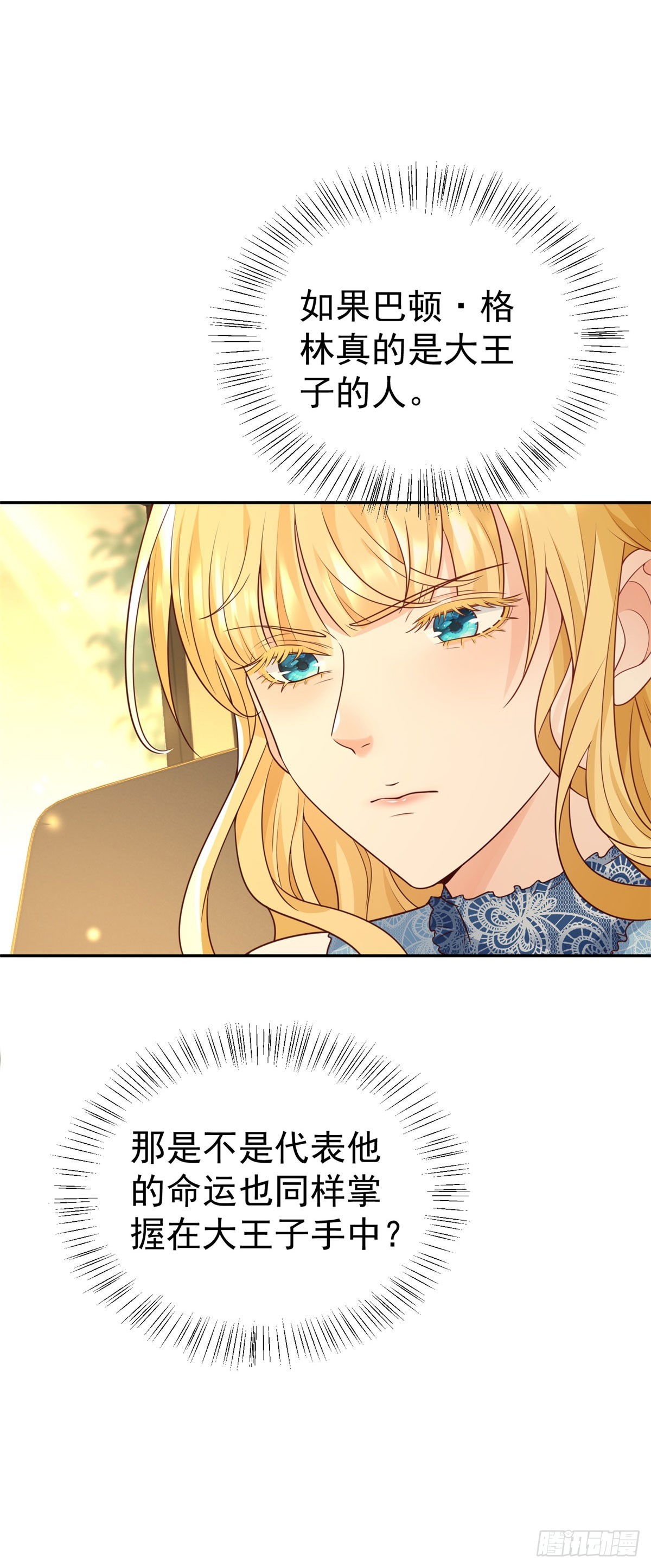 第21话 破坏大王子的计划3