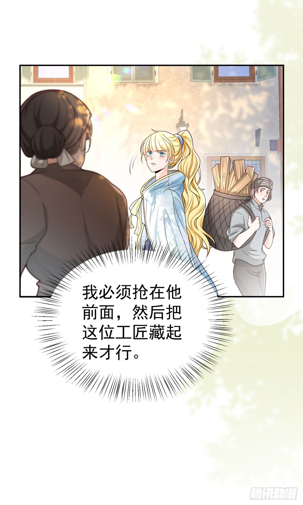 第21话 破坏大王子的计划31