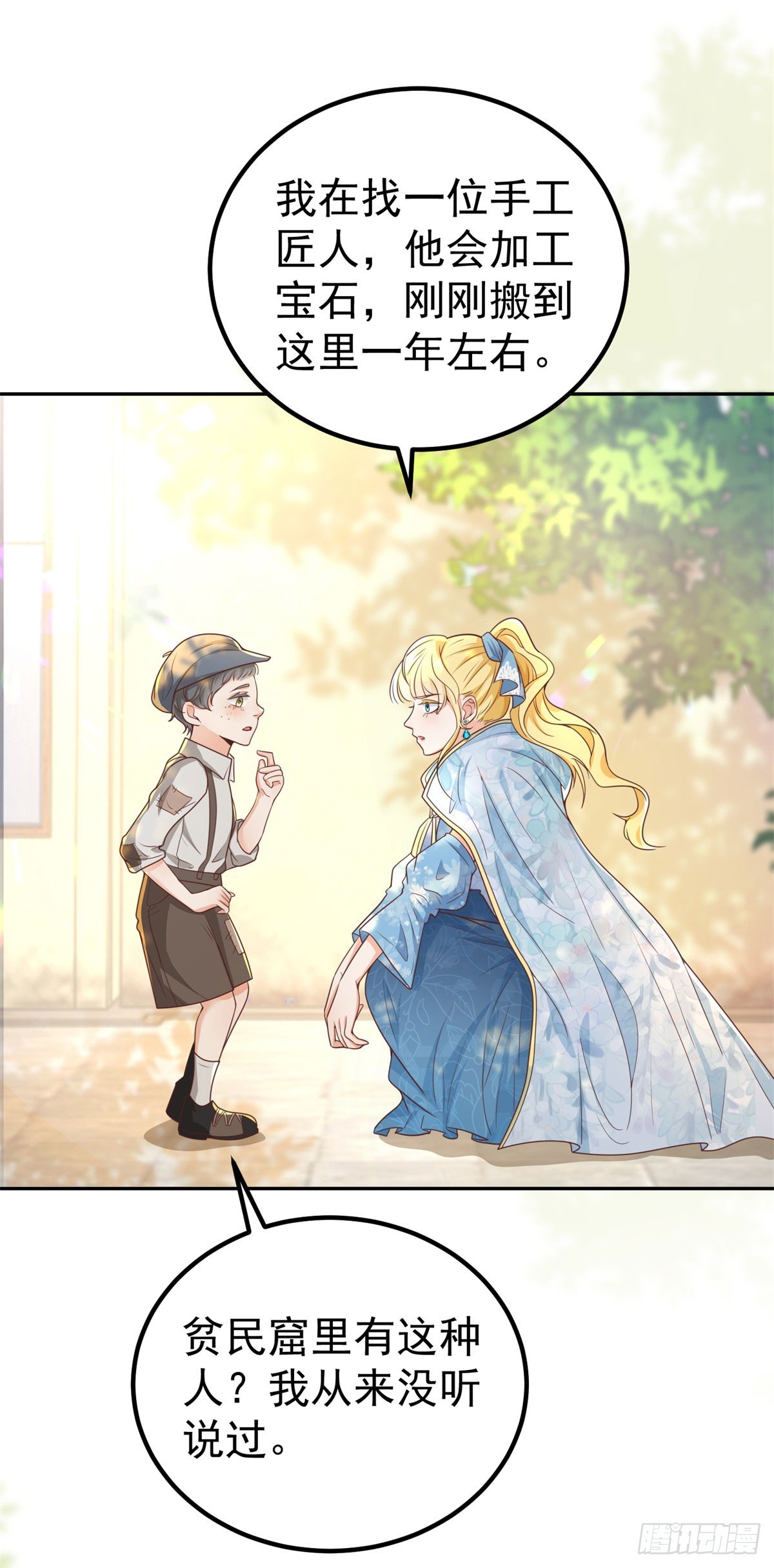 第21话 破坏大王子的计划36