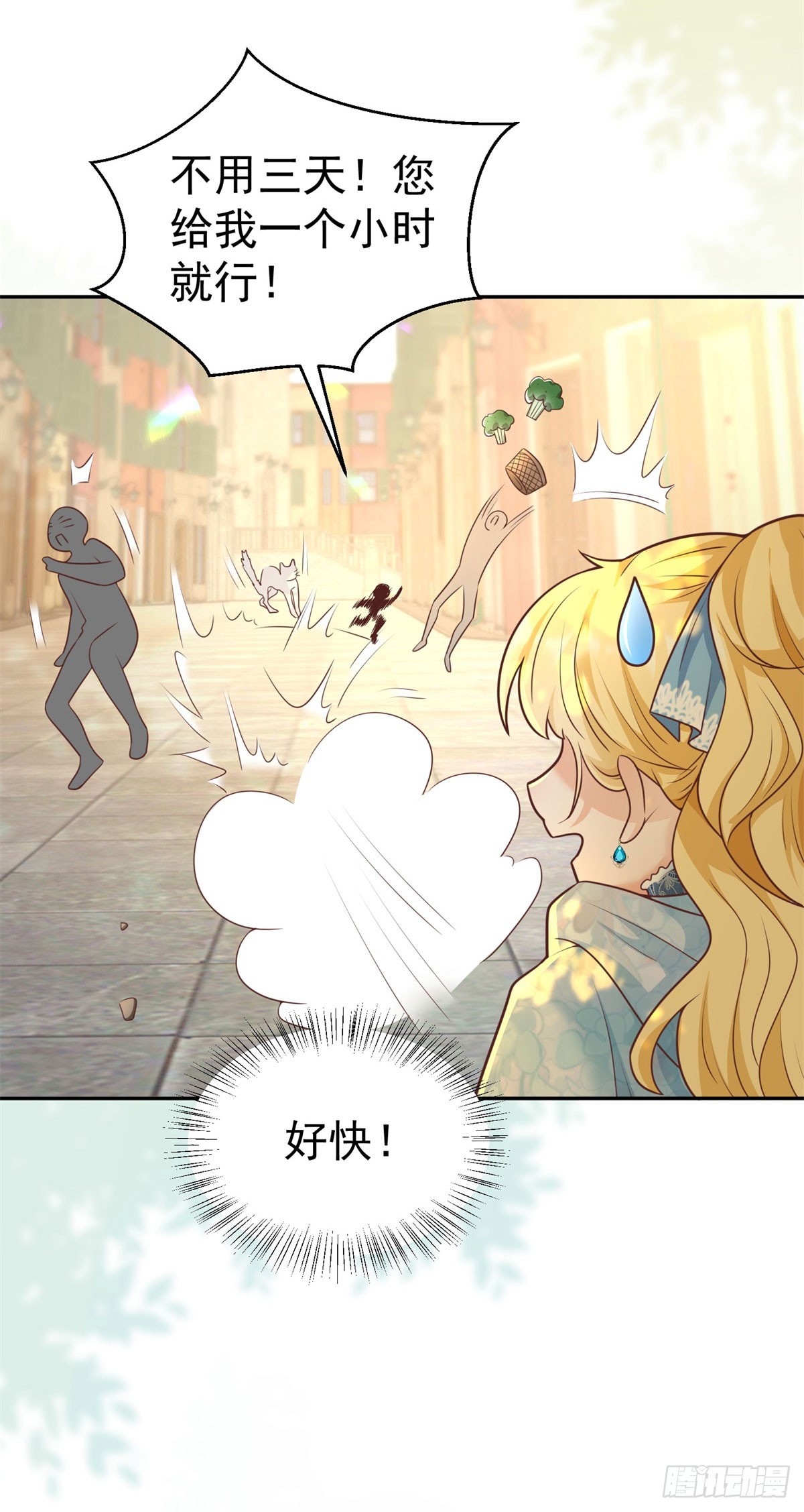 第21话 破坏大王子的计划39