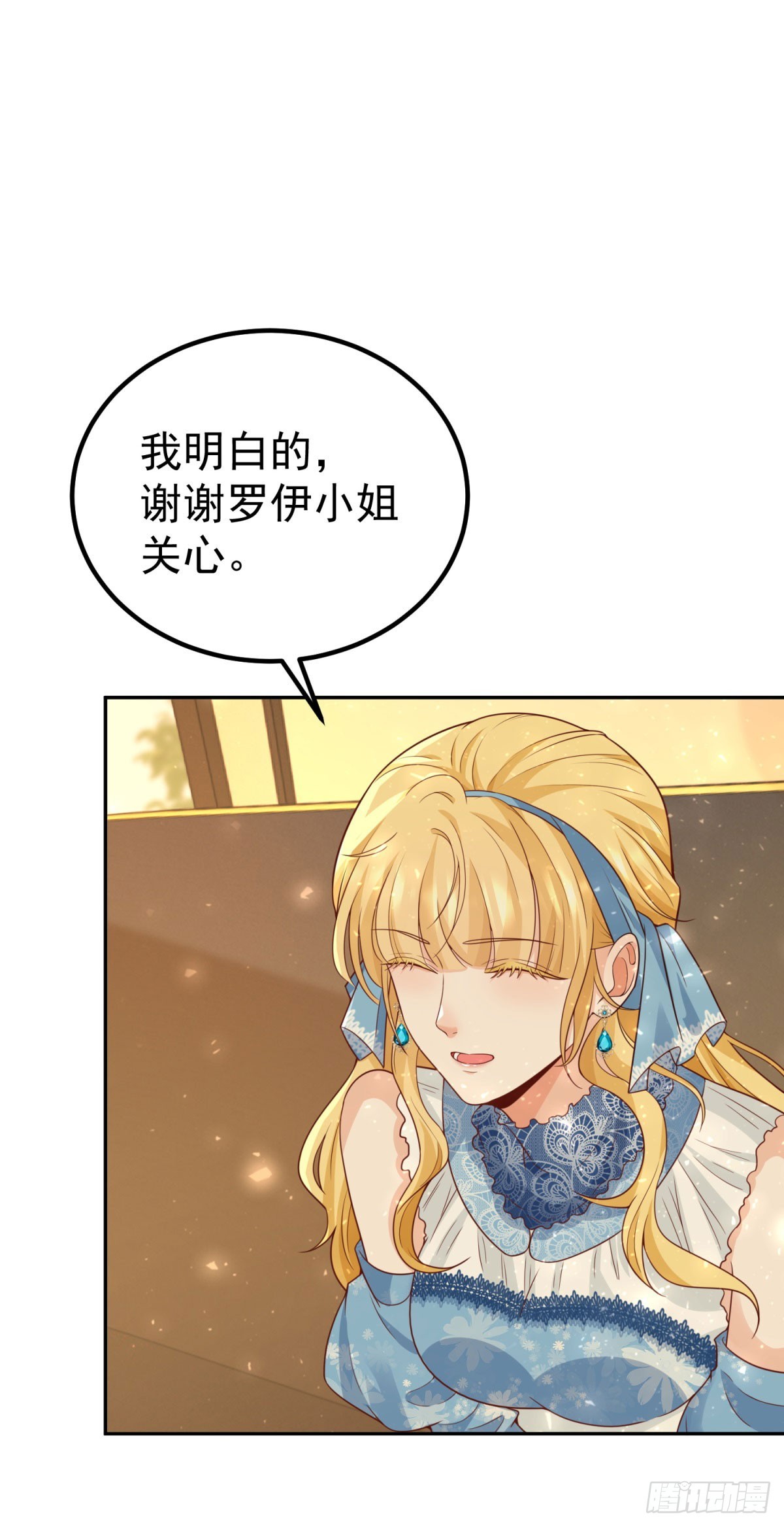 第21话 破坏大王子的计划5