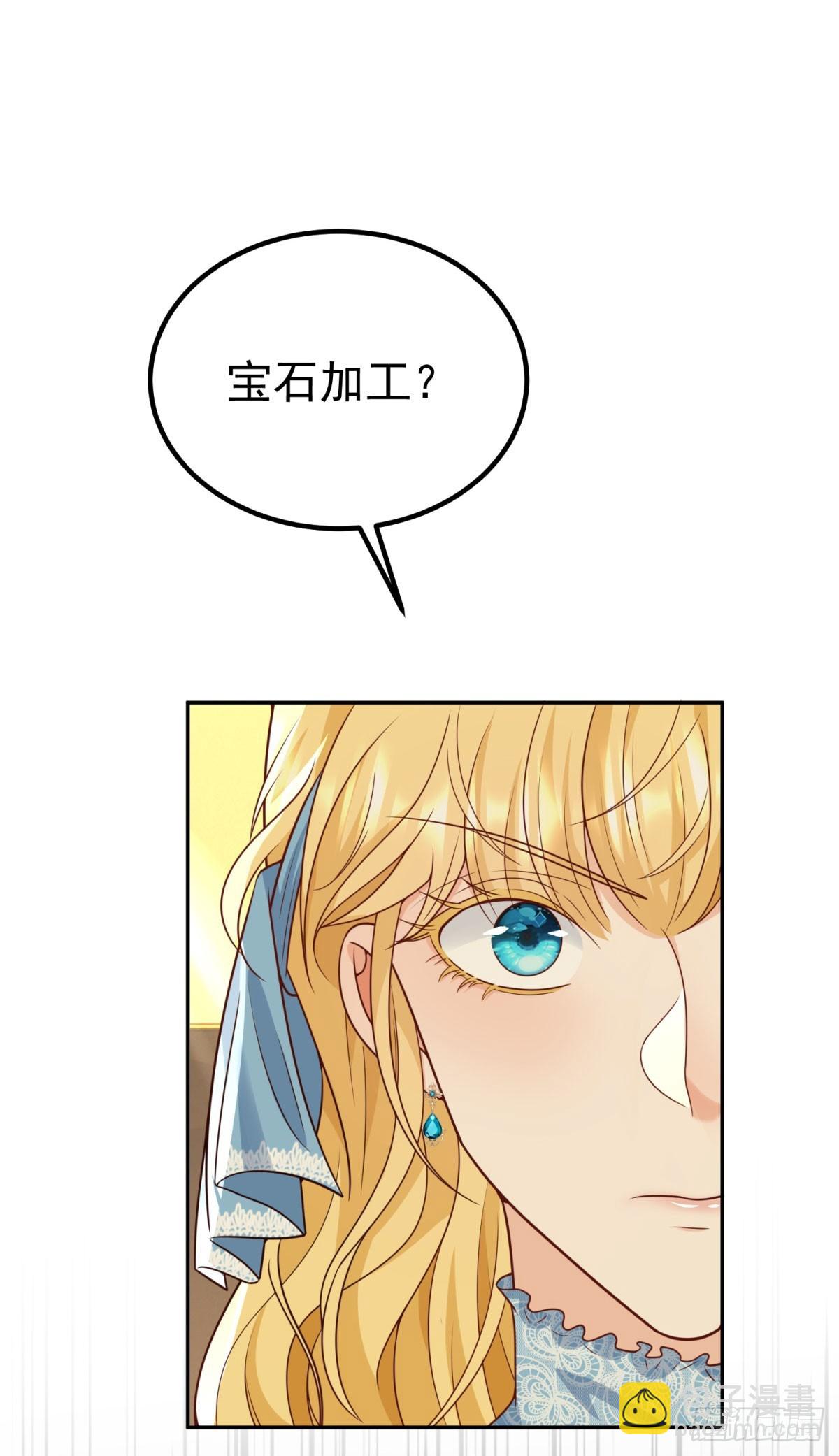 第21话 破坏大王子的计划8
