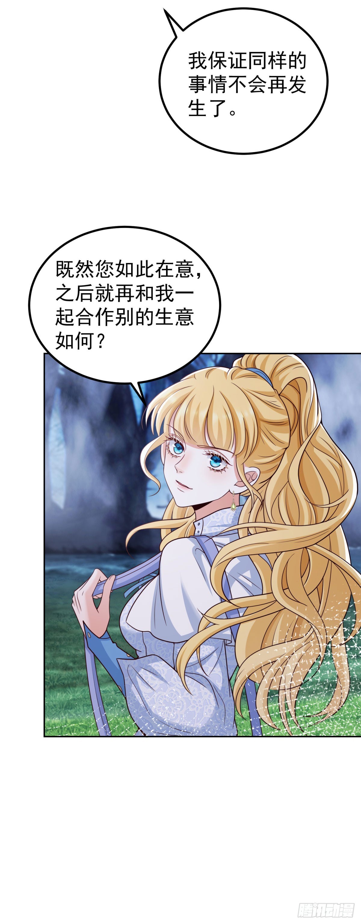 第24话 遭遇袭击5