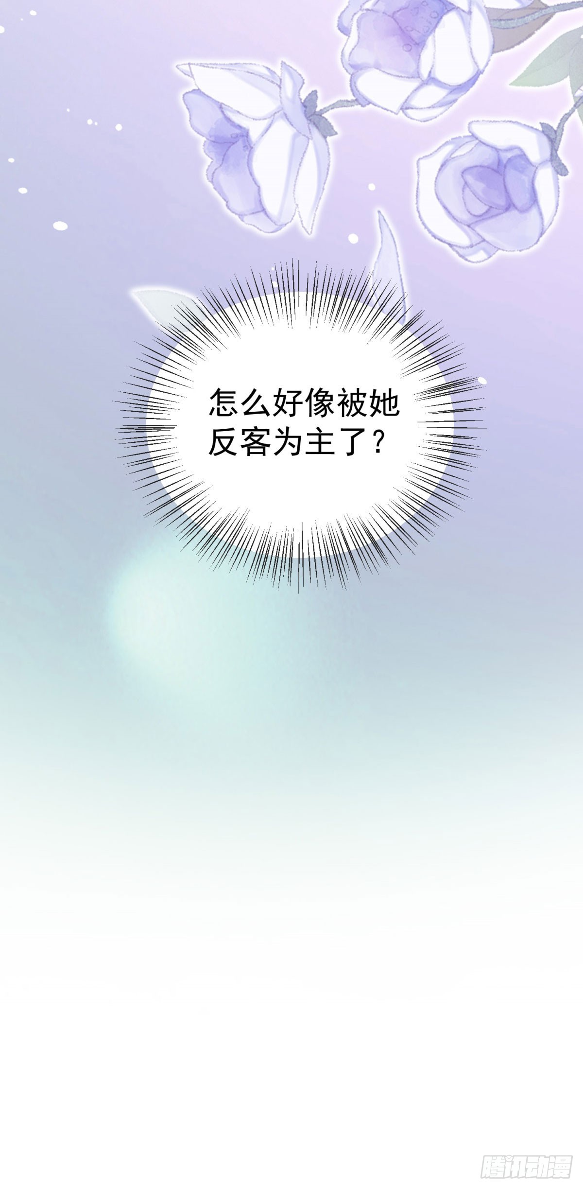 第24话 遭遇袭击9