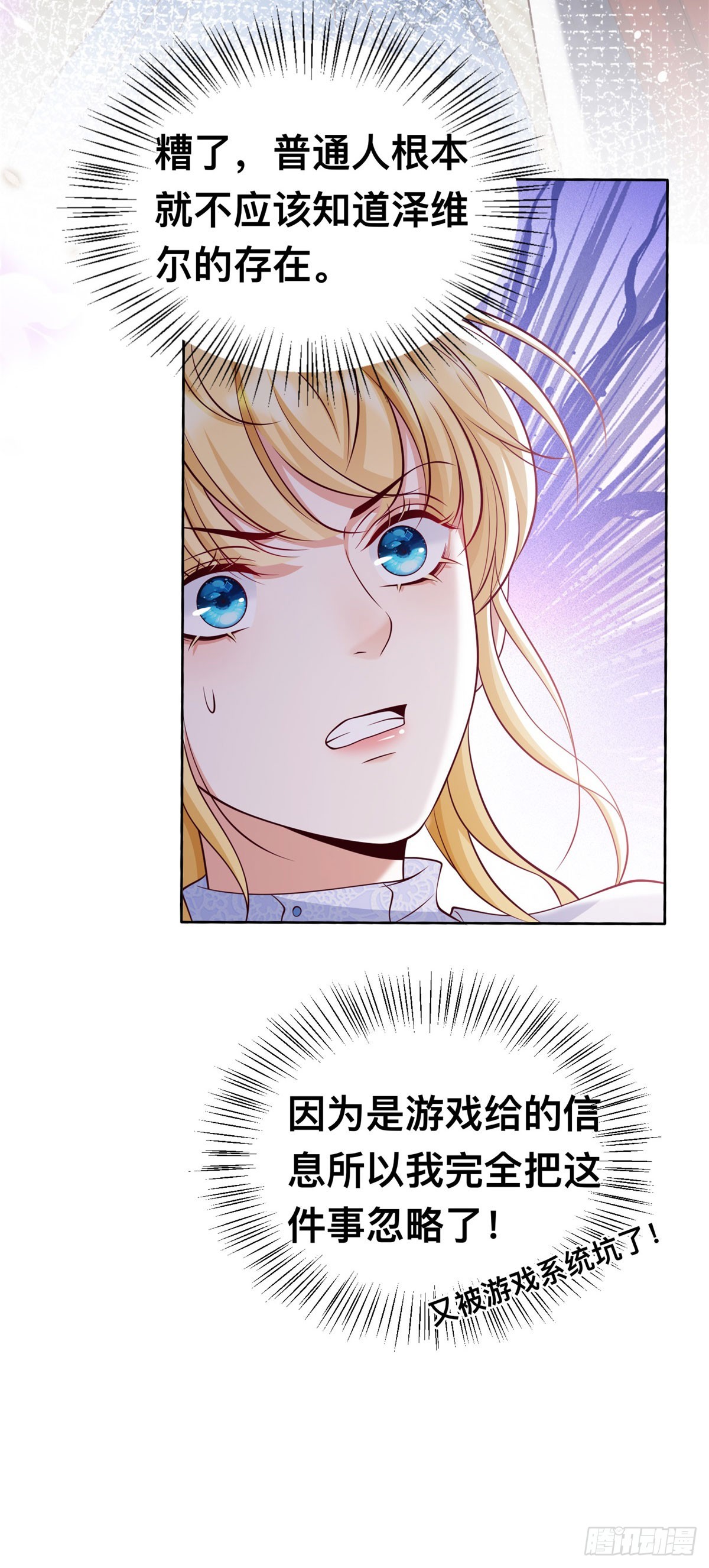第27话 来到这里的理由14