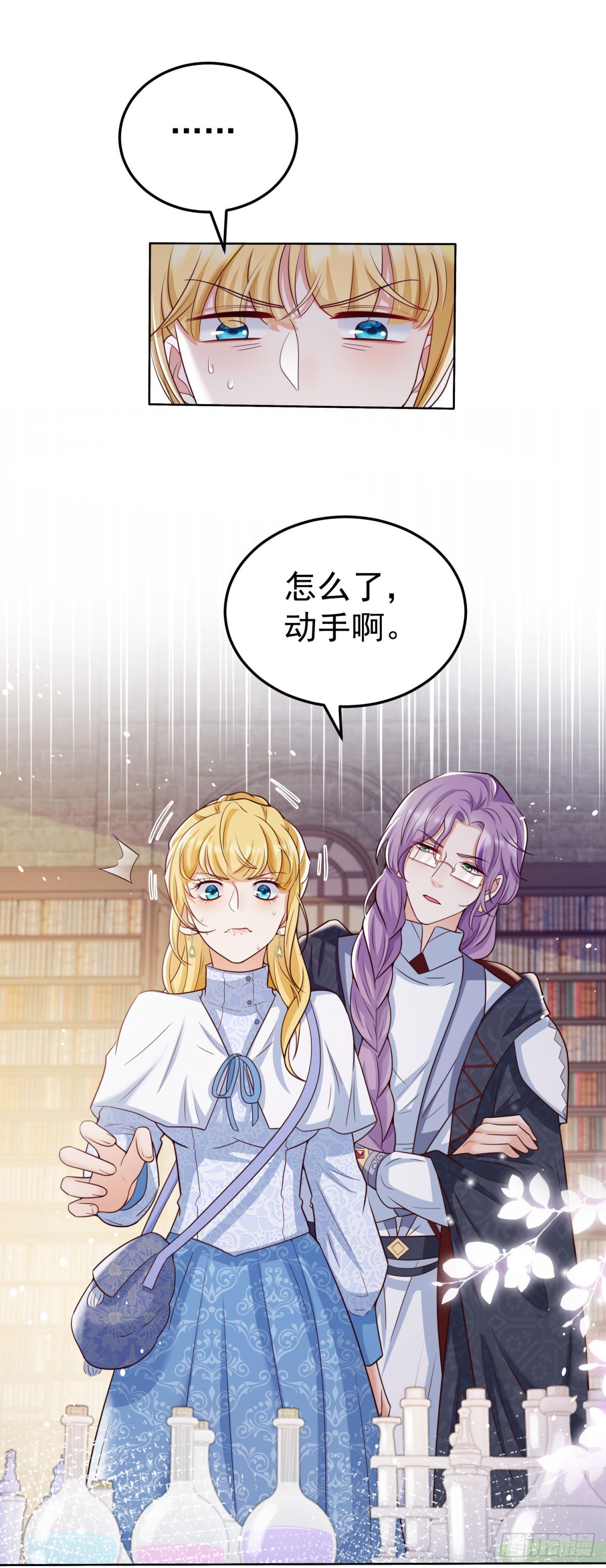 第27话 来到这里的理由25
