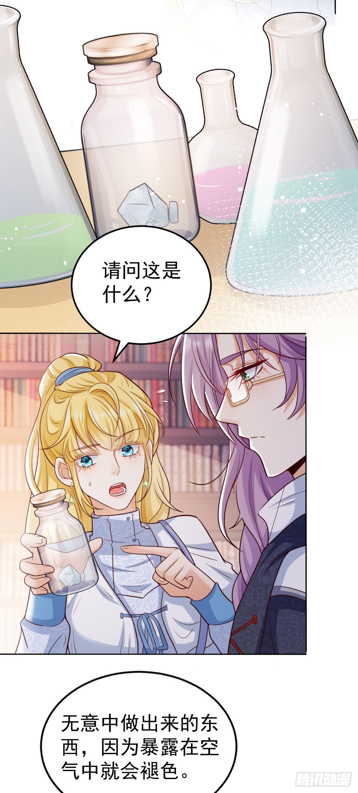 第27话 来到这里的理由27