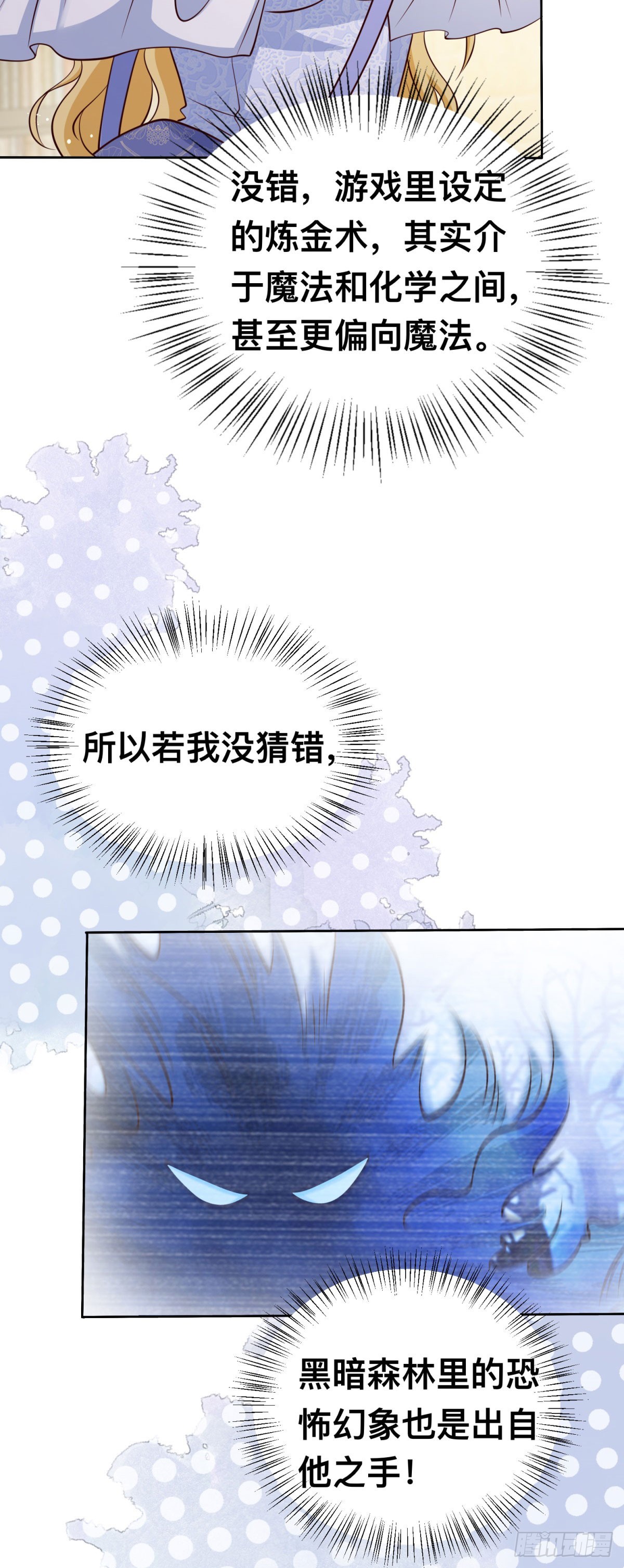 第27话 来到这里的理由6