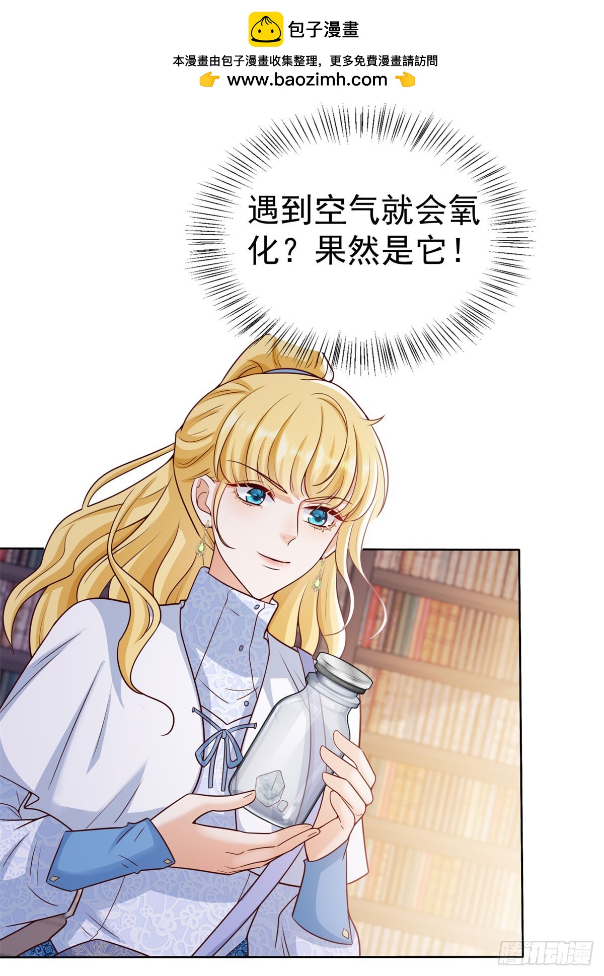 第28话 正确的攻略方法1