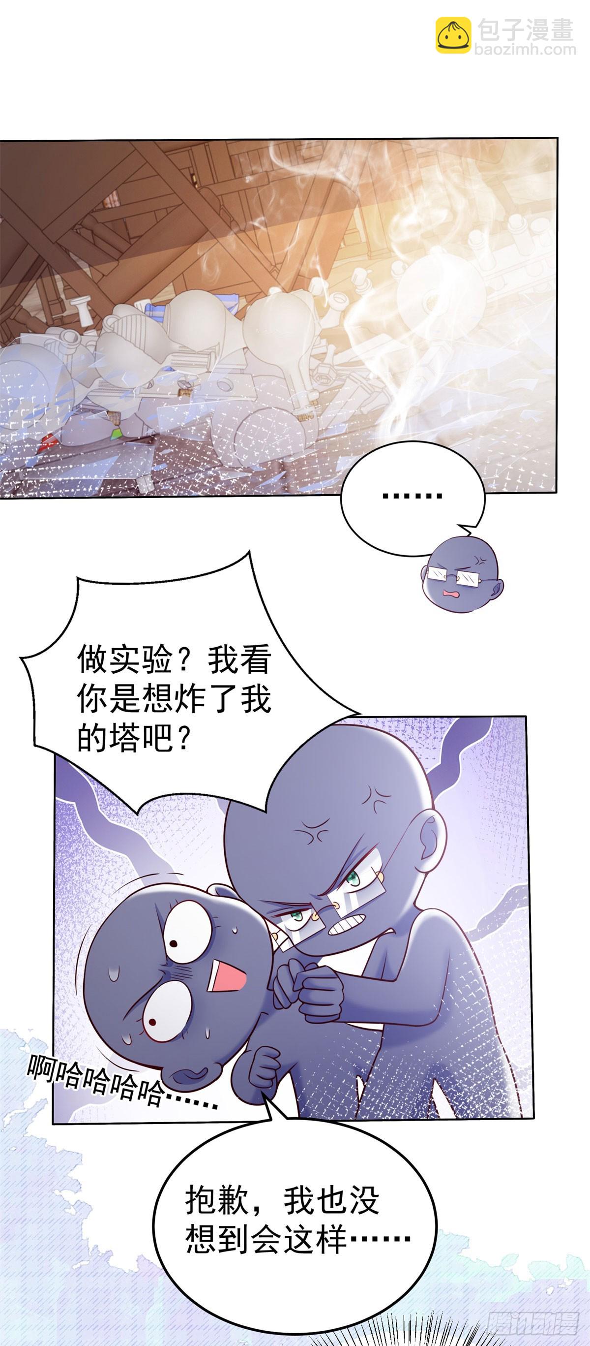 第28话 正确的攻略方法14