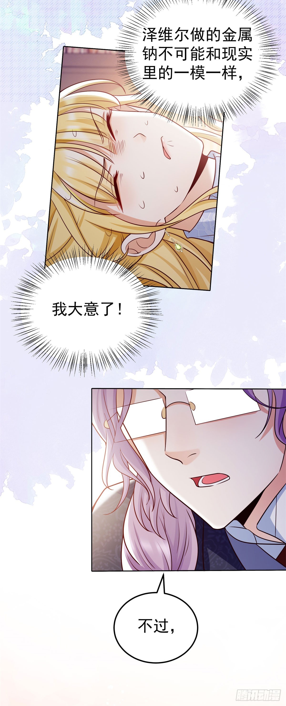 第28话 正确的攻略方法15