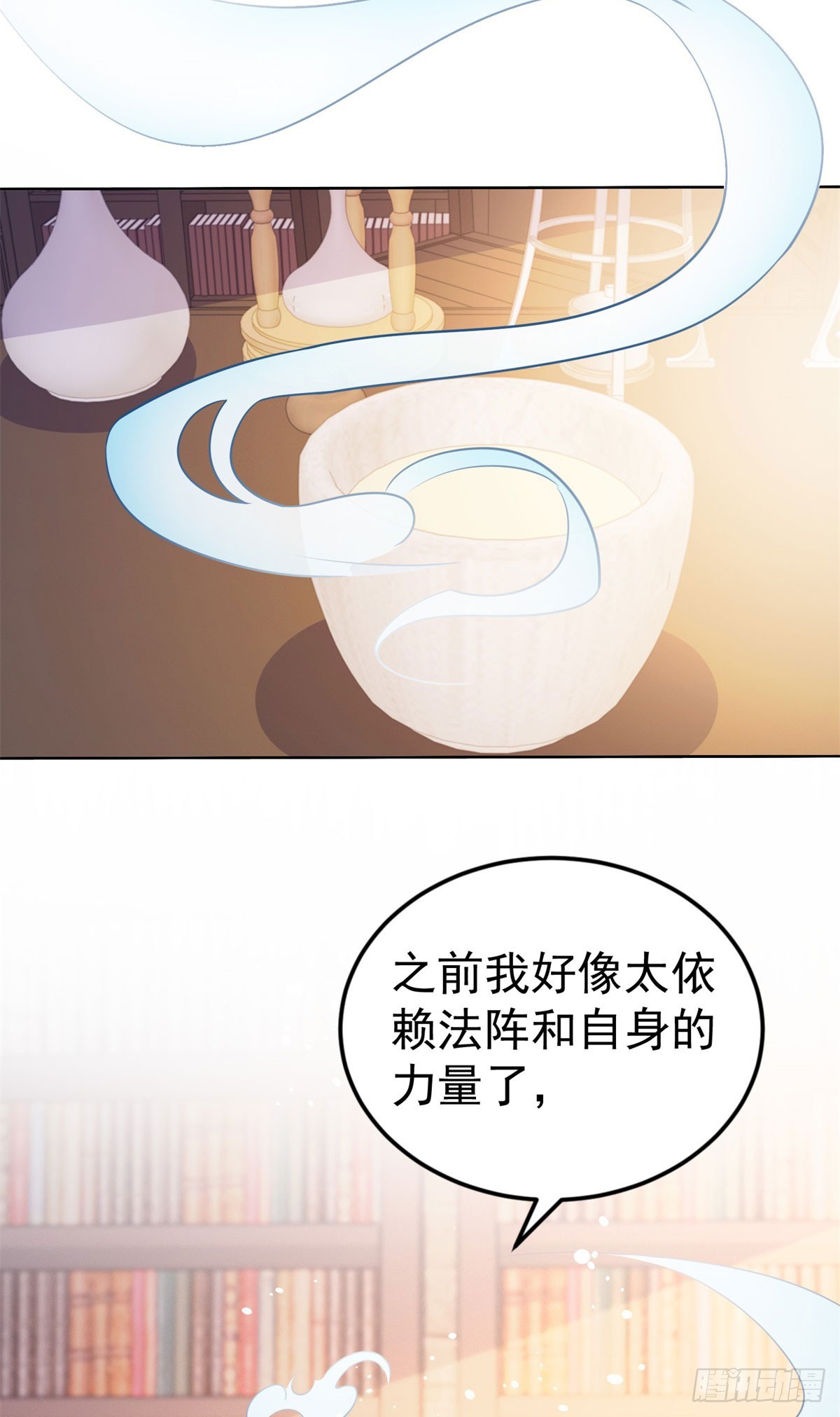 第28话 正确的攻略方法17