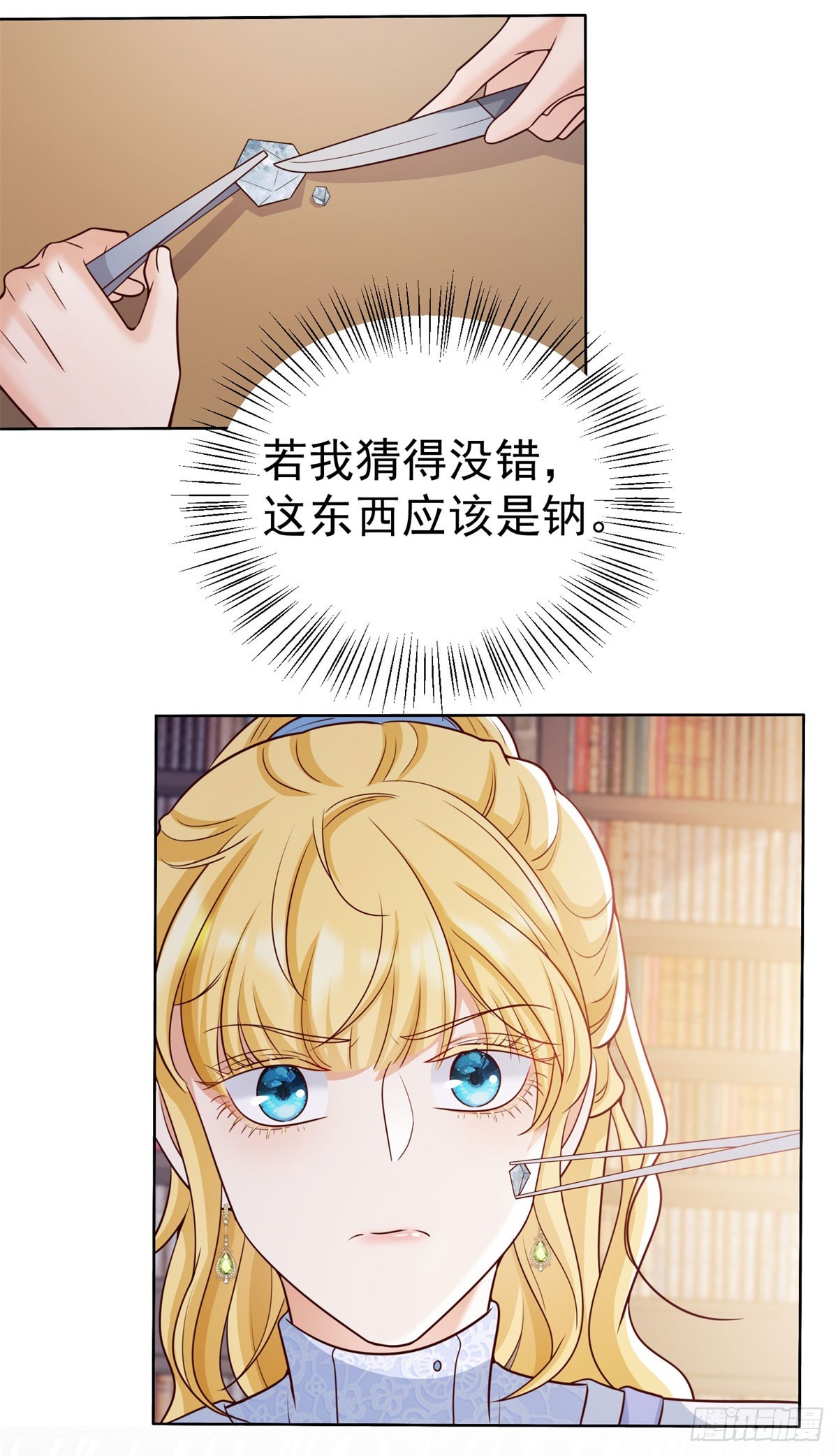 第28话 正确的攻略方法4