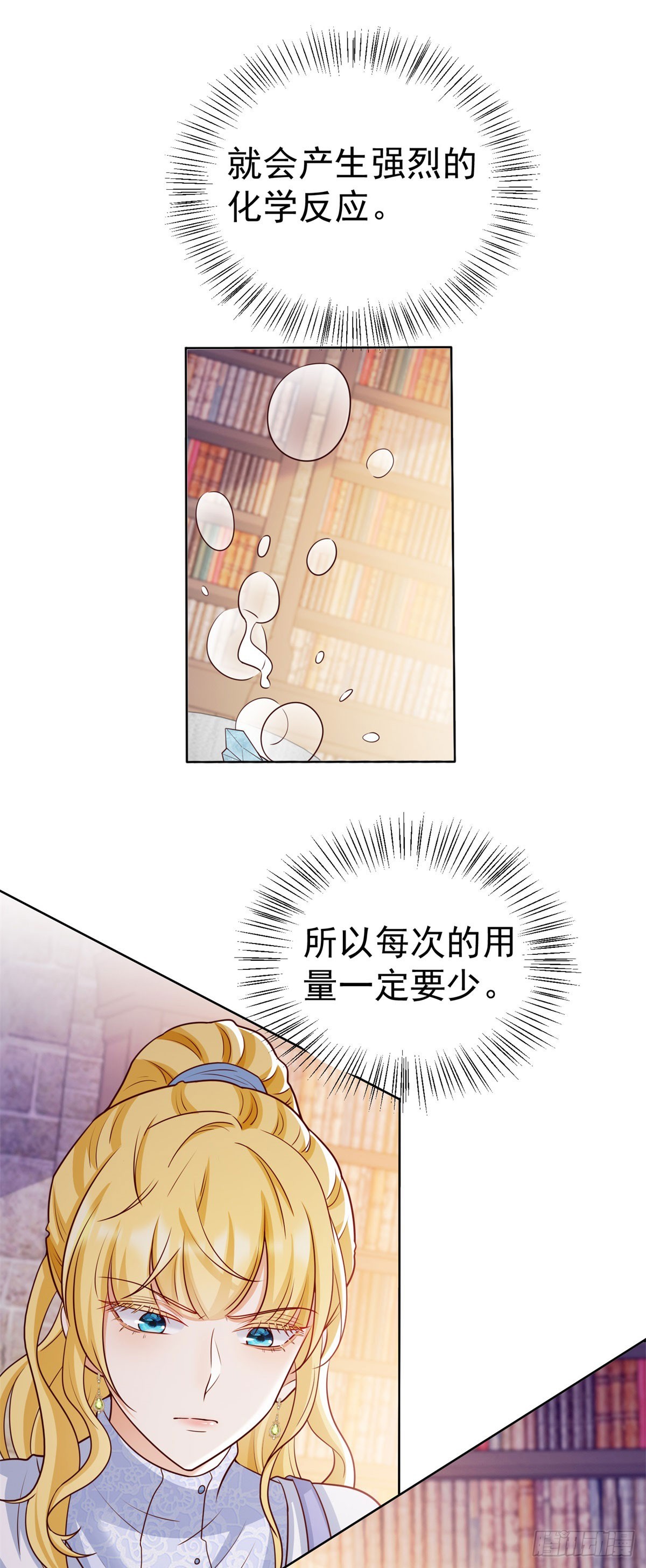 第28话 正确的攻略方法6