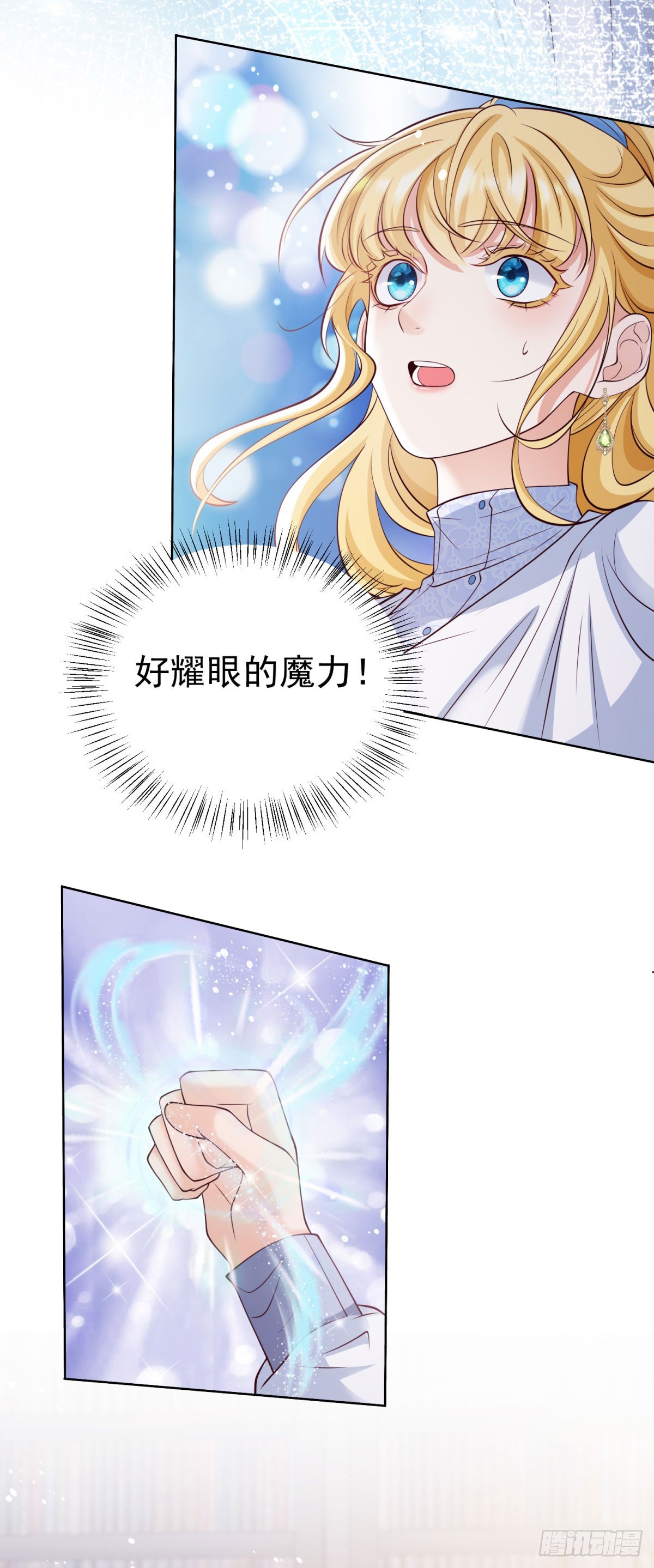 第29话 独一无二的新宝石12