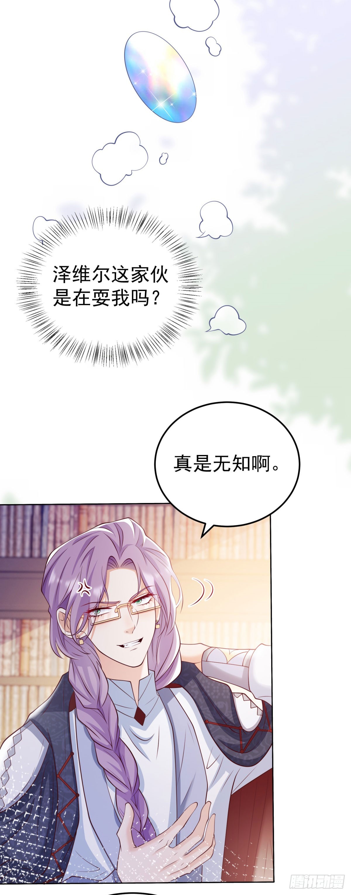 第29话 独一无二的新宝石15