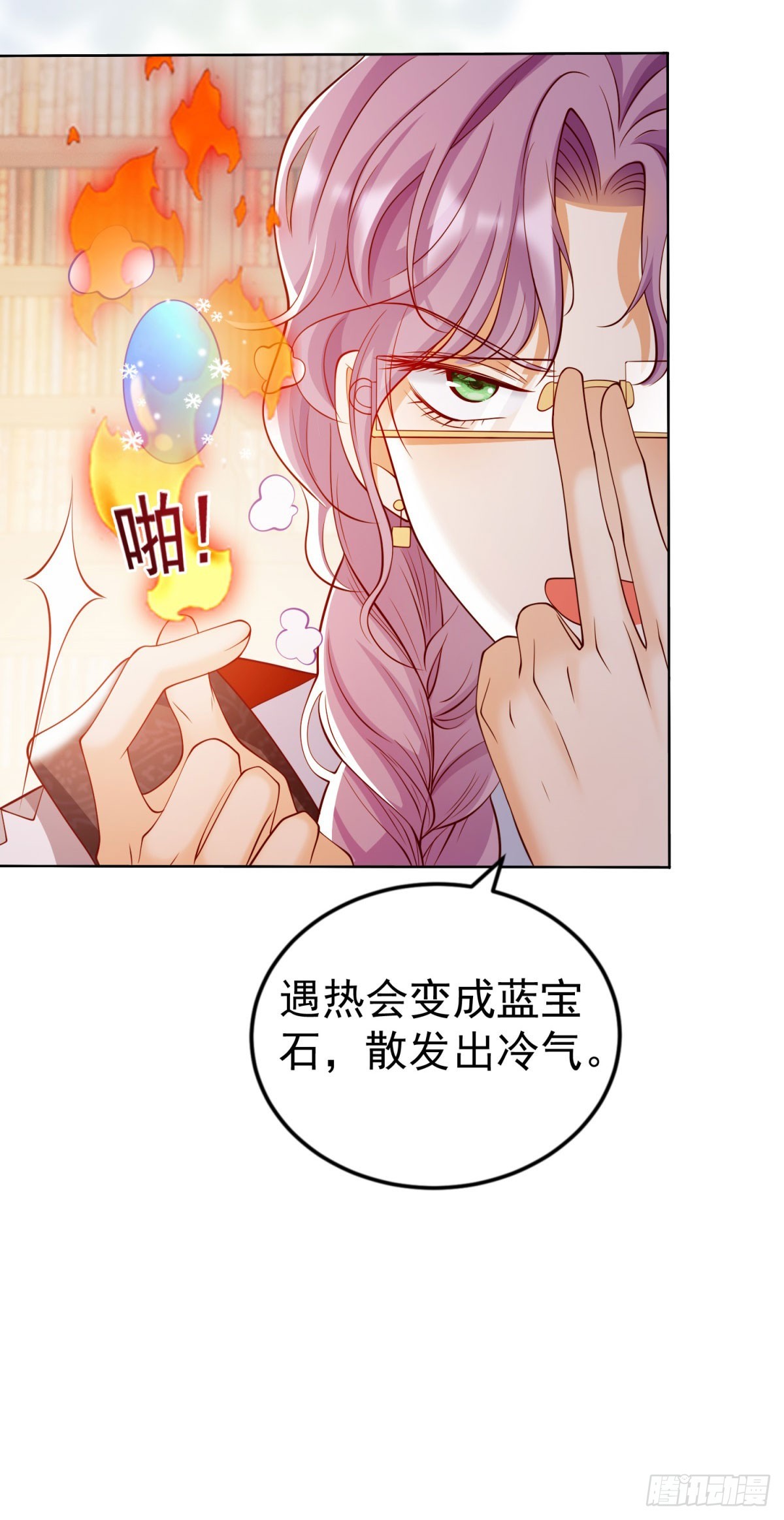 第29话 独一无二的新宝石17