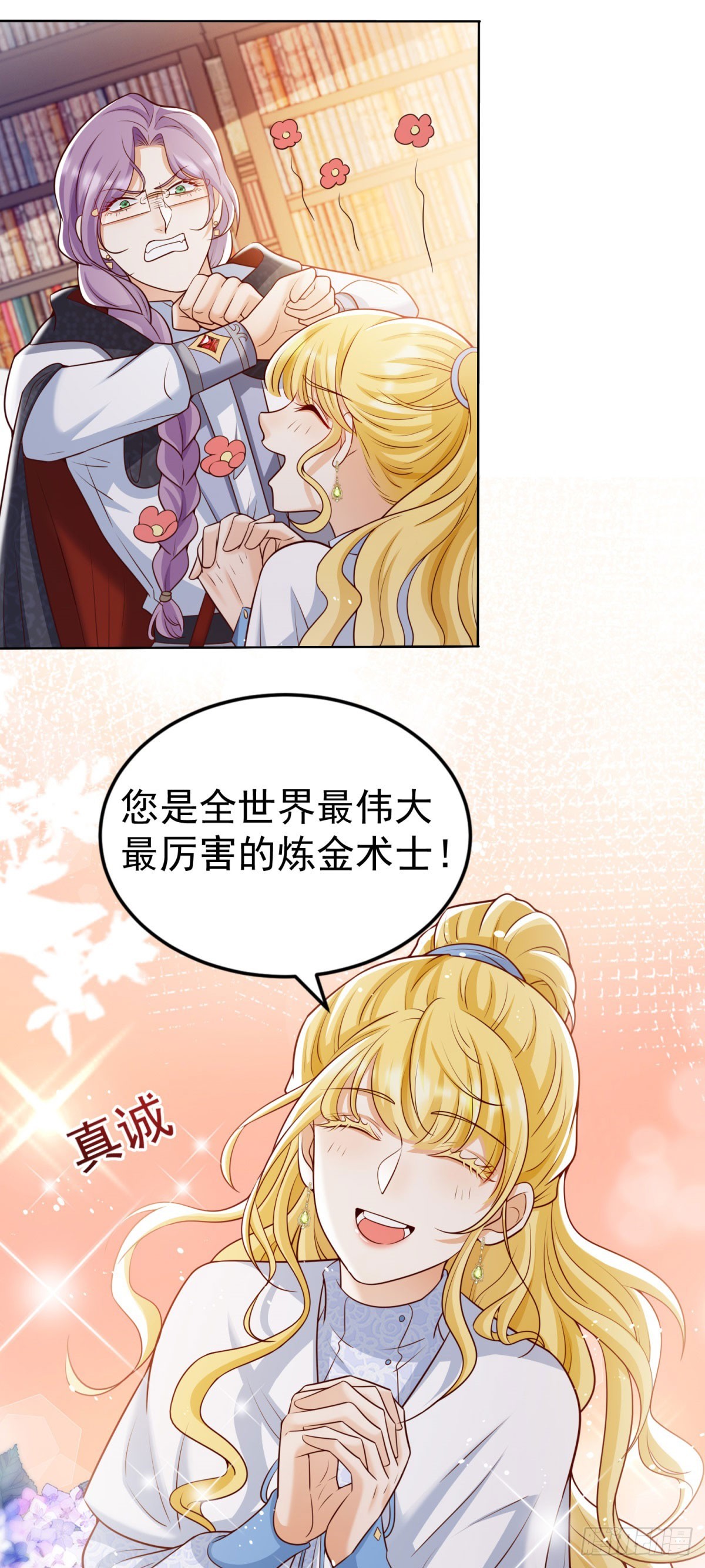 第29话 独一无二的新宝石19