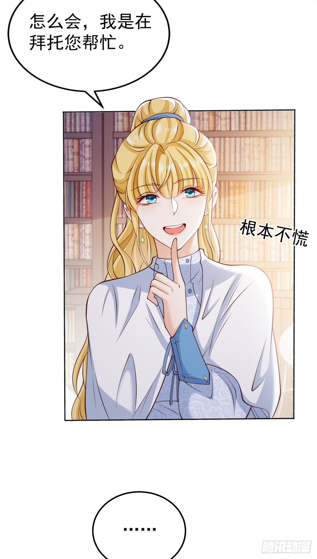 第29话 独一无二的新宝石2