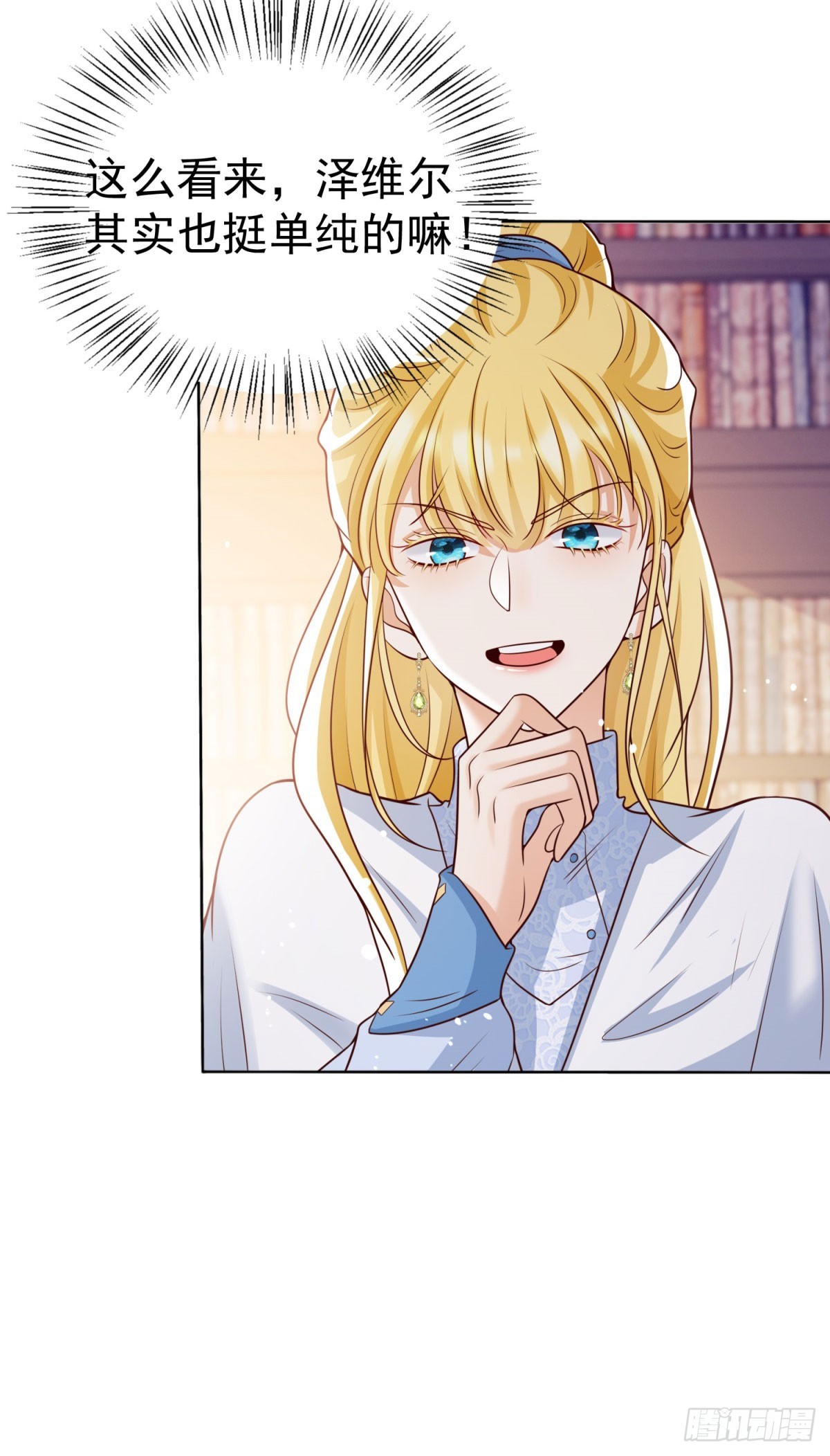 第29话 独一无二的新宝石22