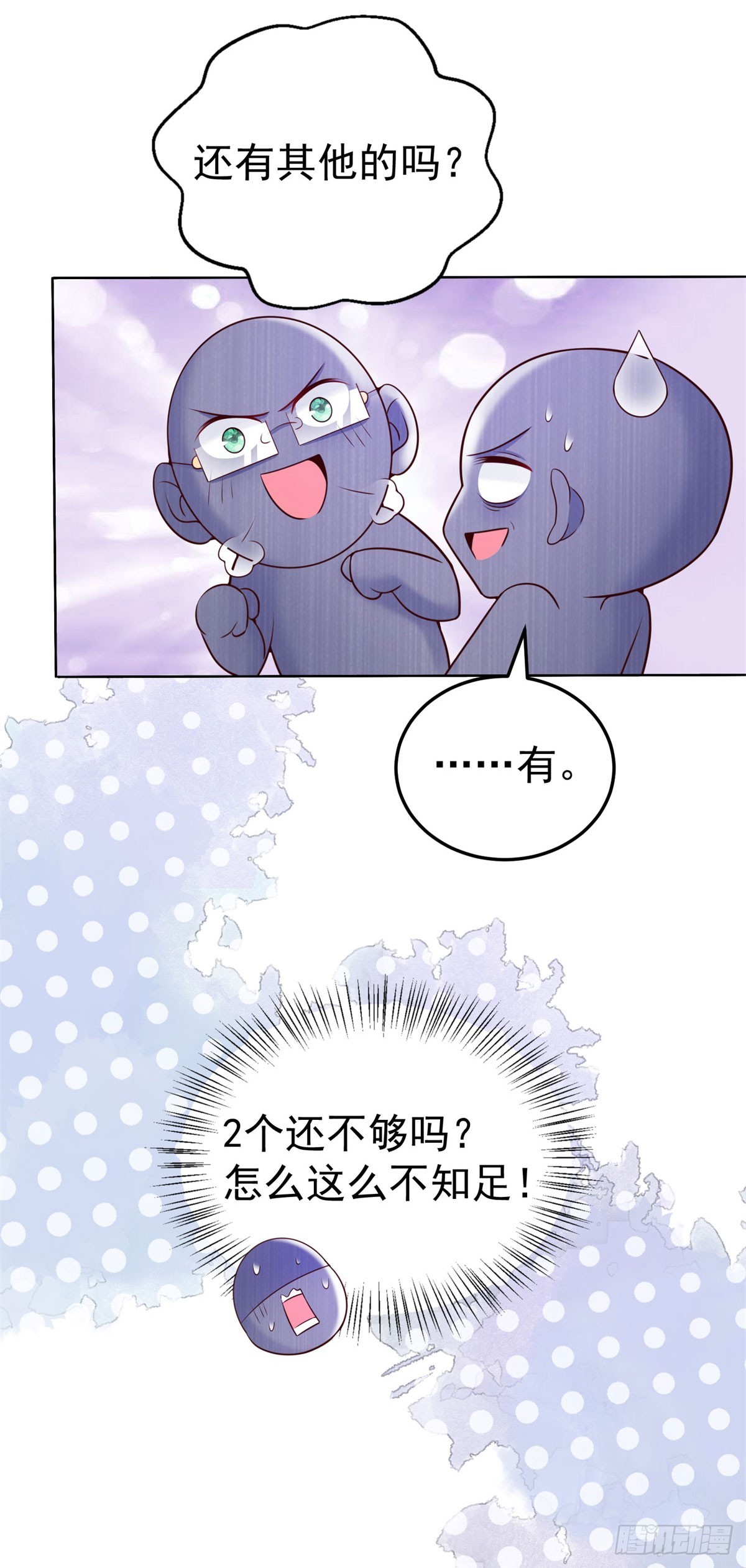 第29话 独一无二的新宝石25