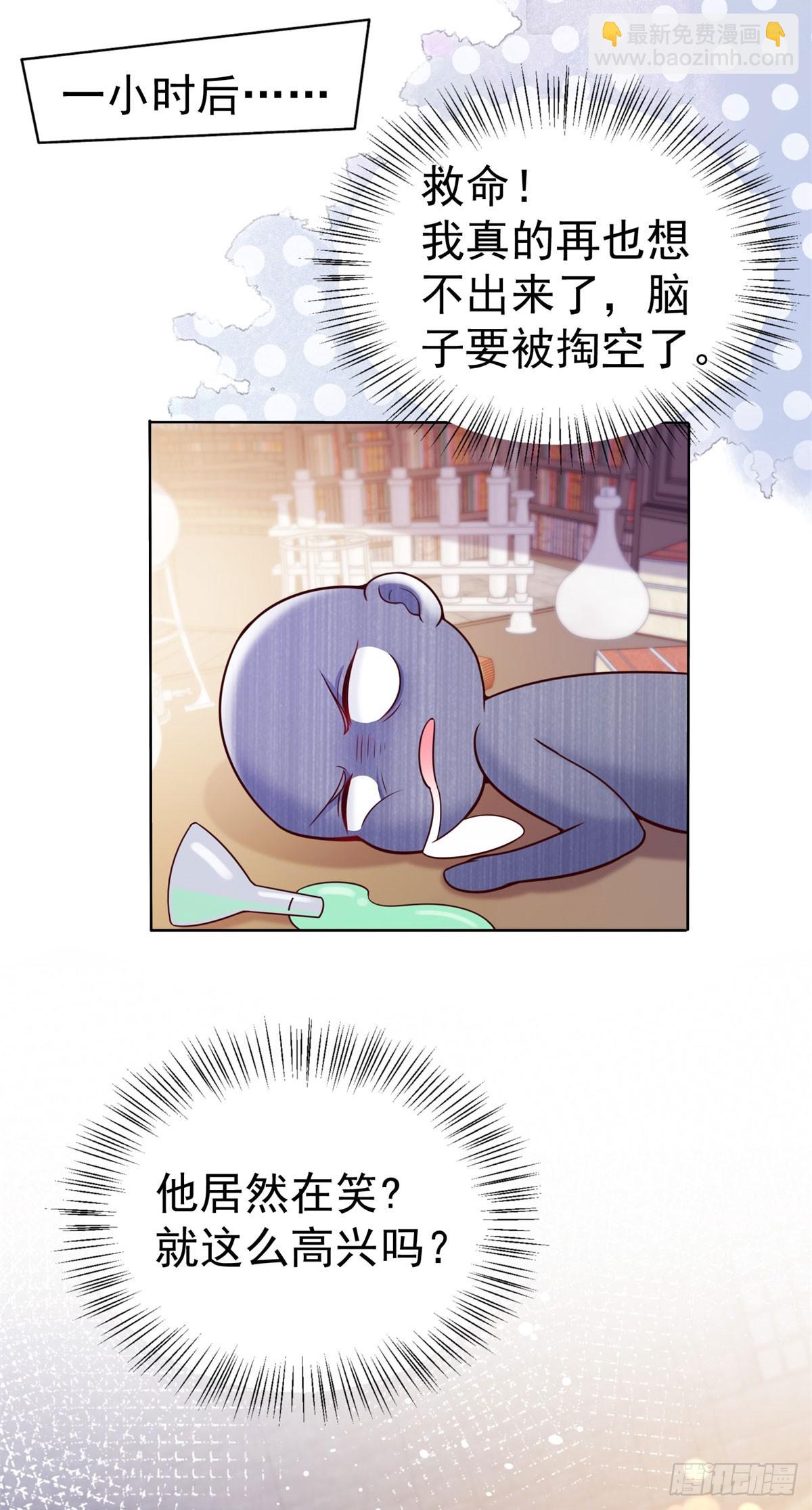 第29话 独一无二的新宝石26