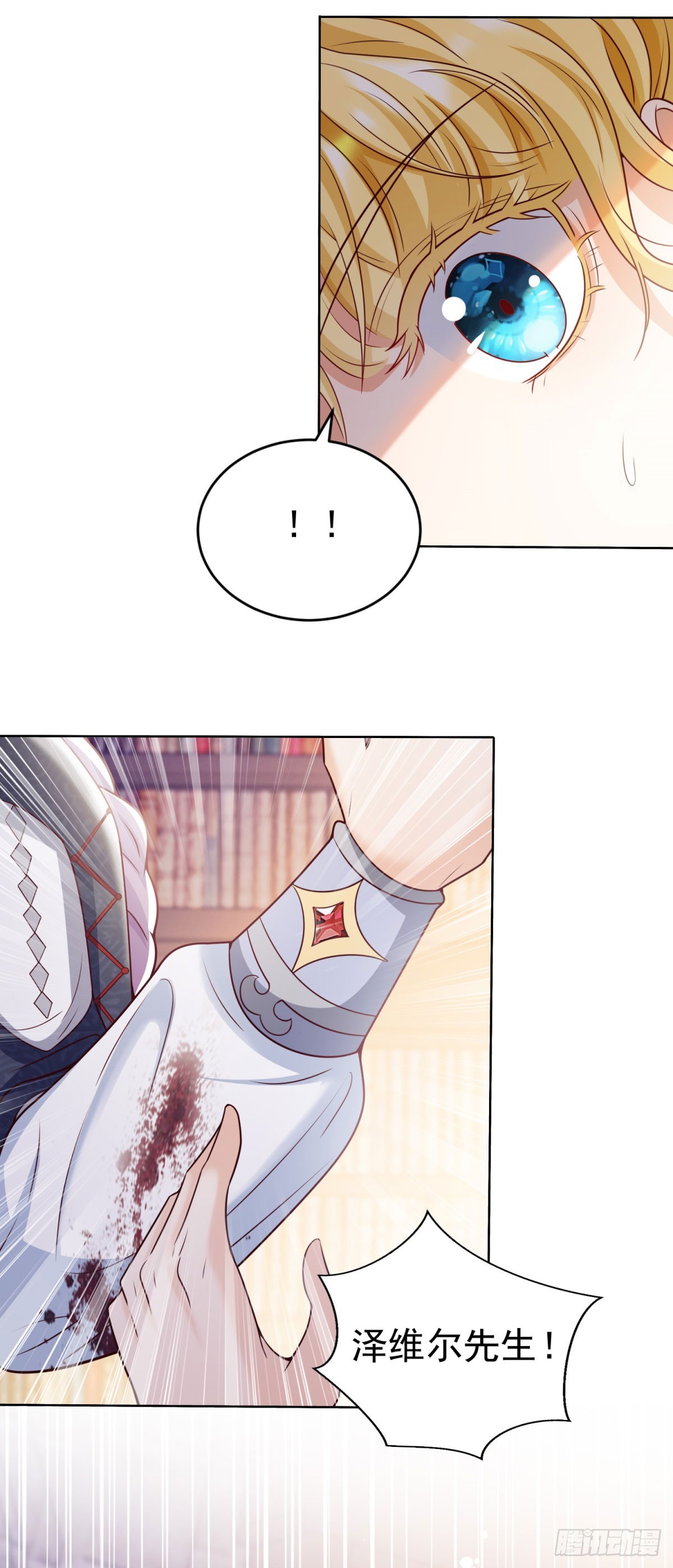 第29话 独一无二的新宝石29