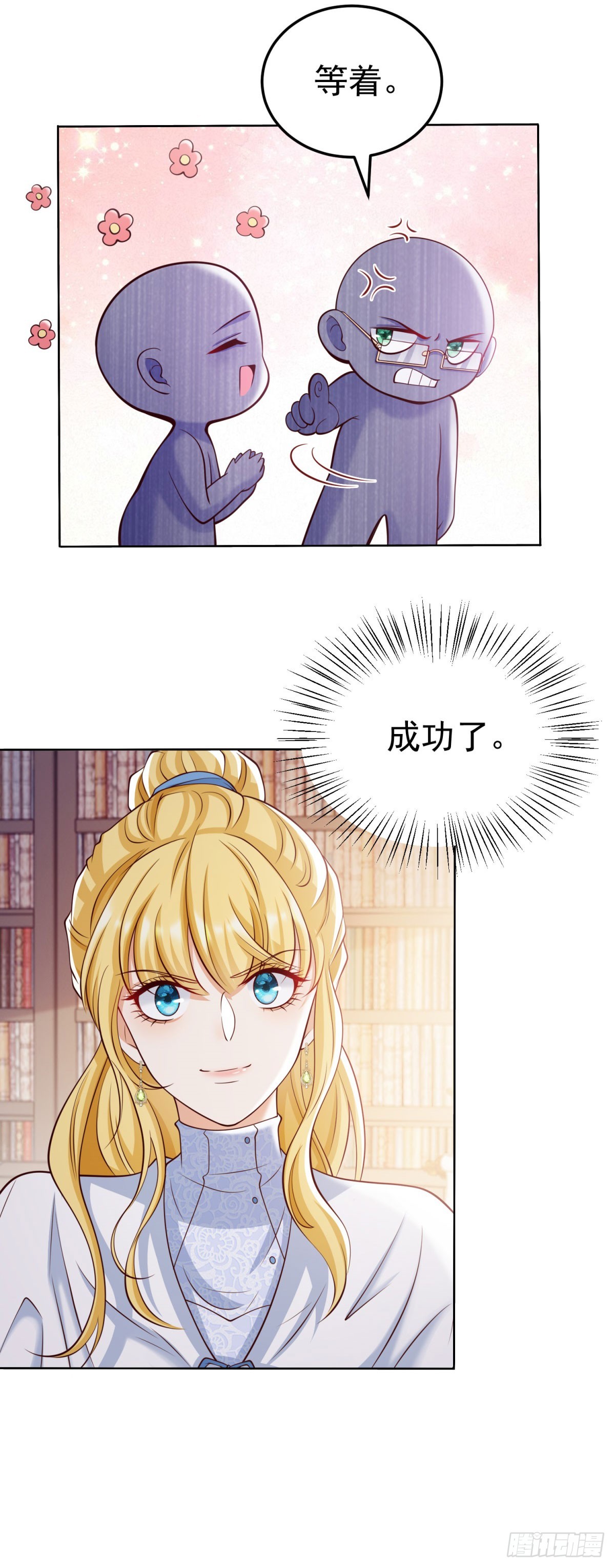 第29话 独一无二的新宝石4