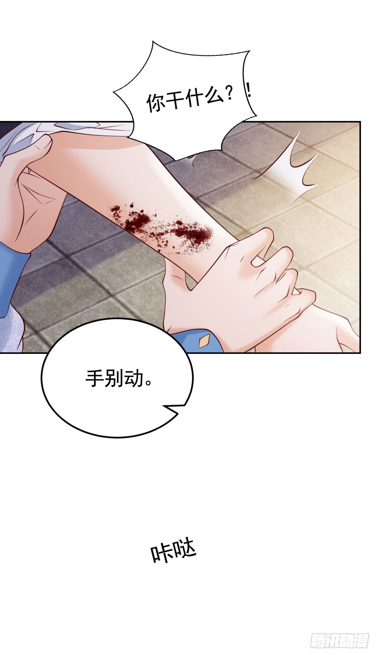 第30话 帮泽维尔包扎12