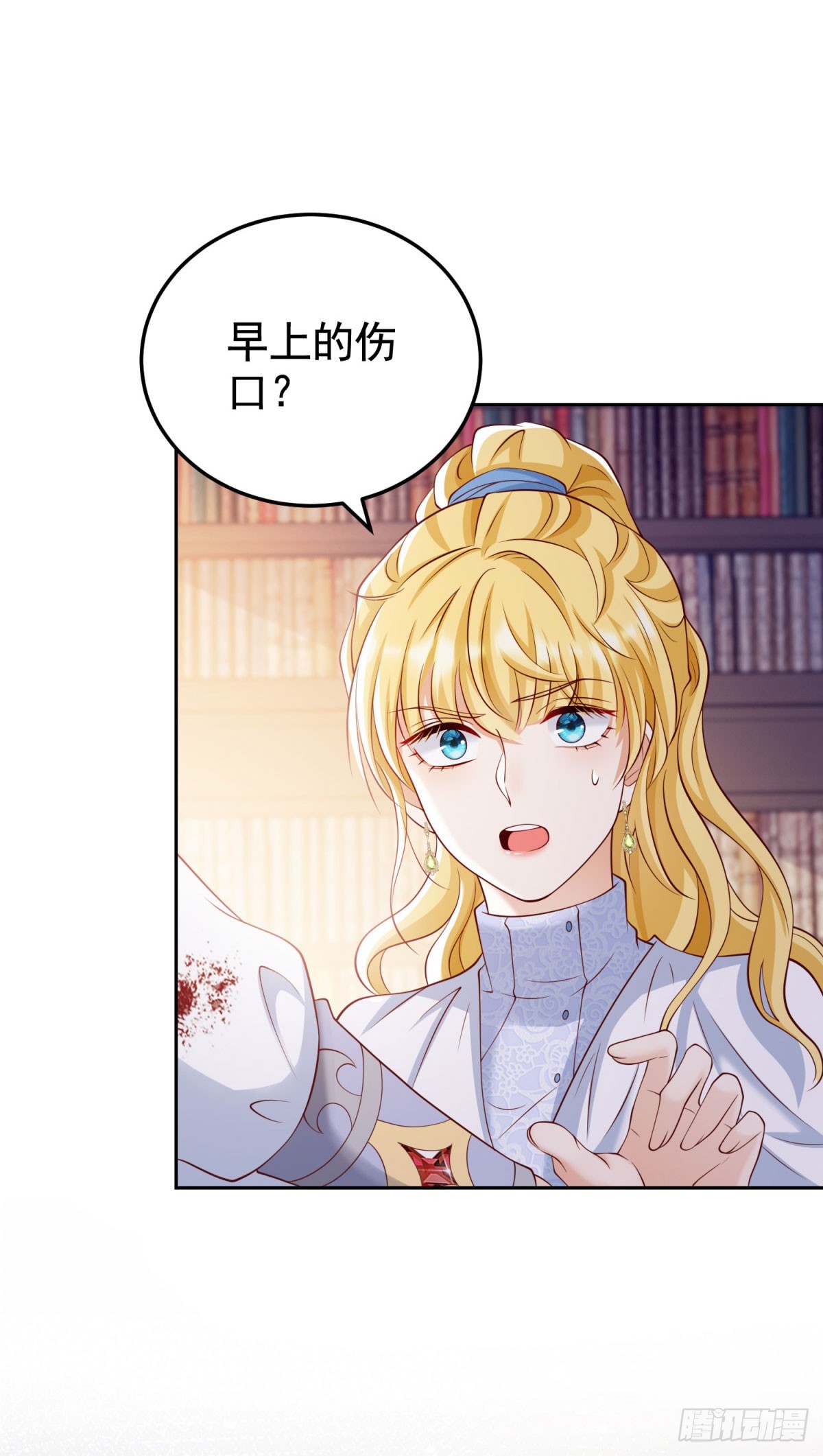 第30话 帮泽维尔包扎3