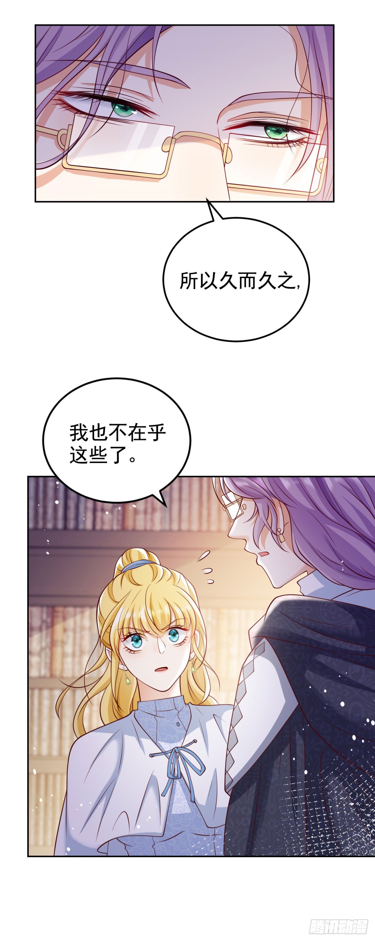 第30话 帮泽维尔包扎9
