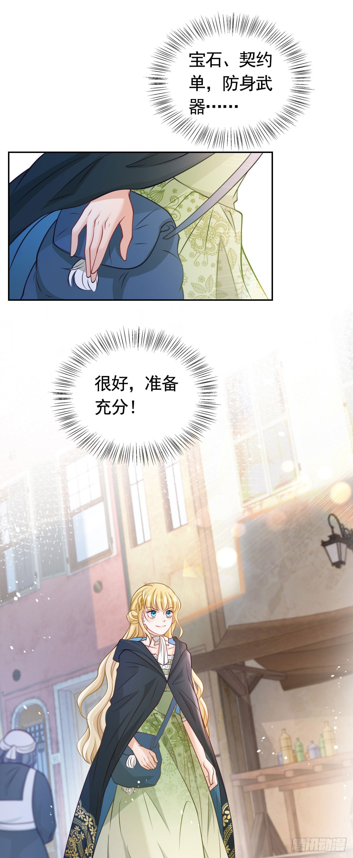 第32话 意料之外的危机10