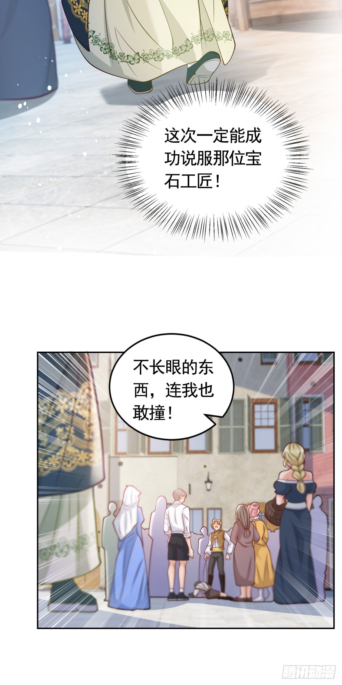 第32话 意料之外的危机11
