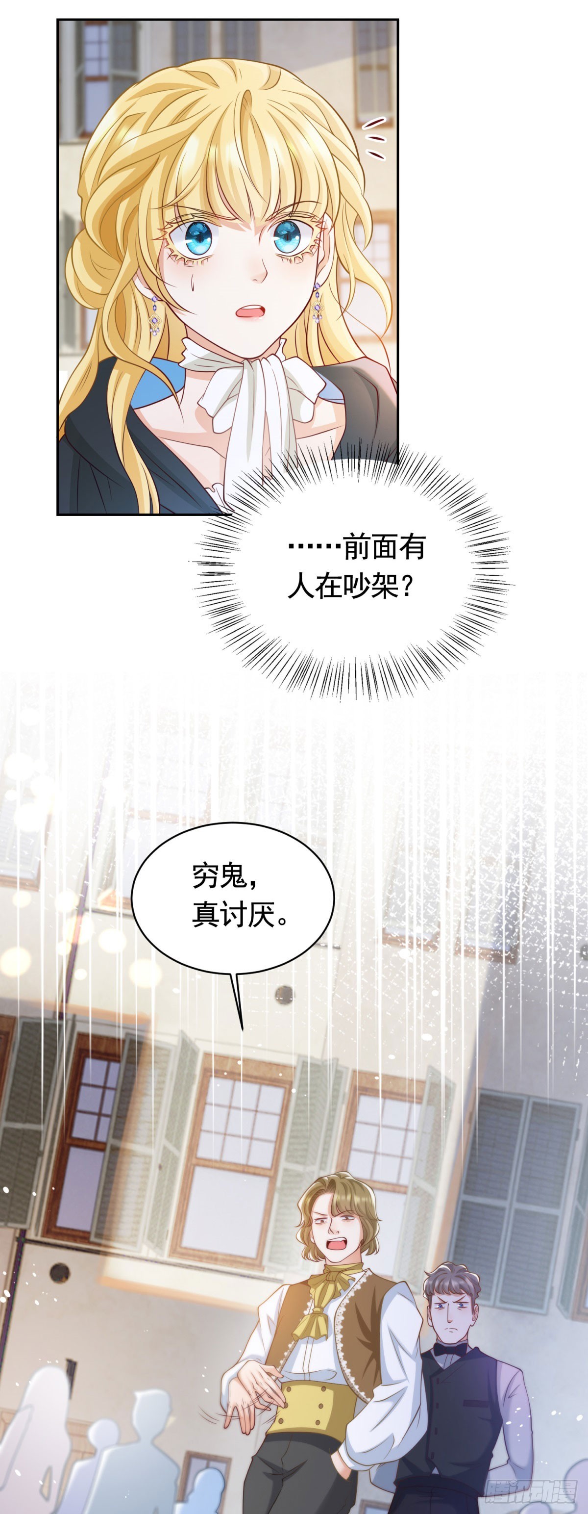第32话 意料之外的危机12