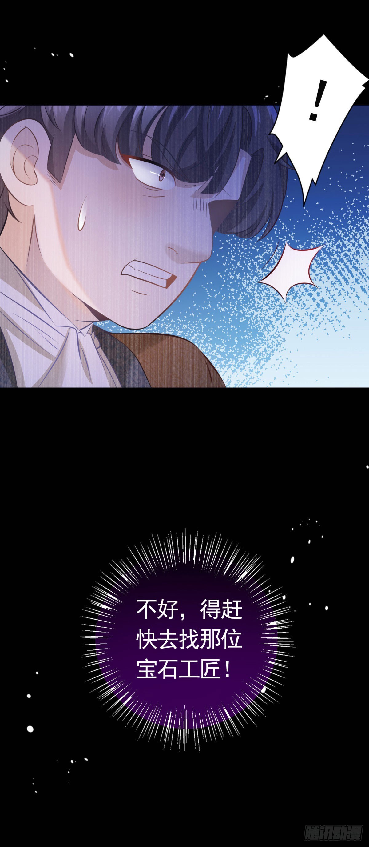 第35话 宝石工匠不见了11