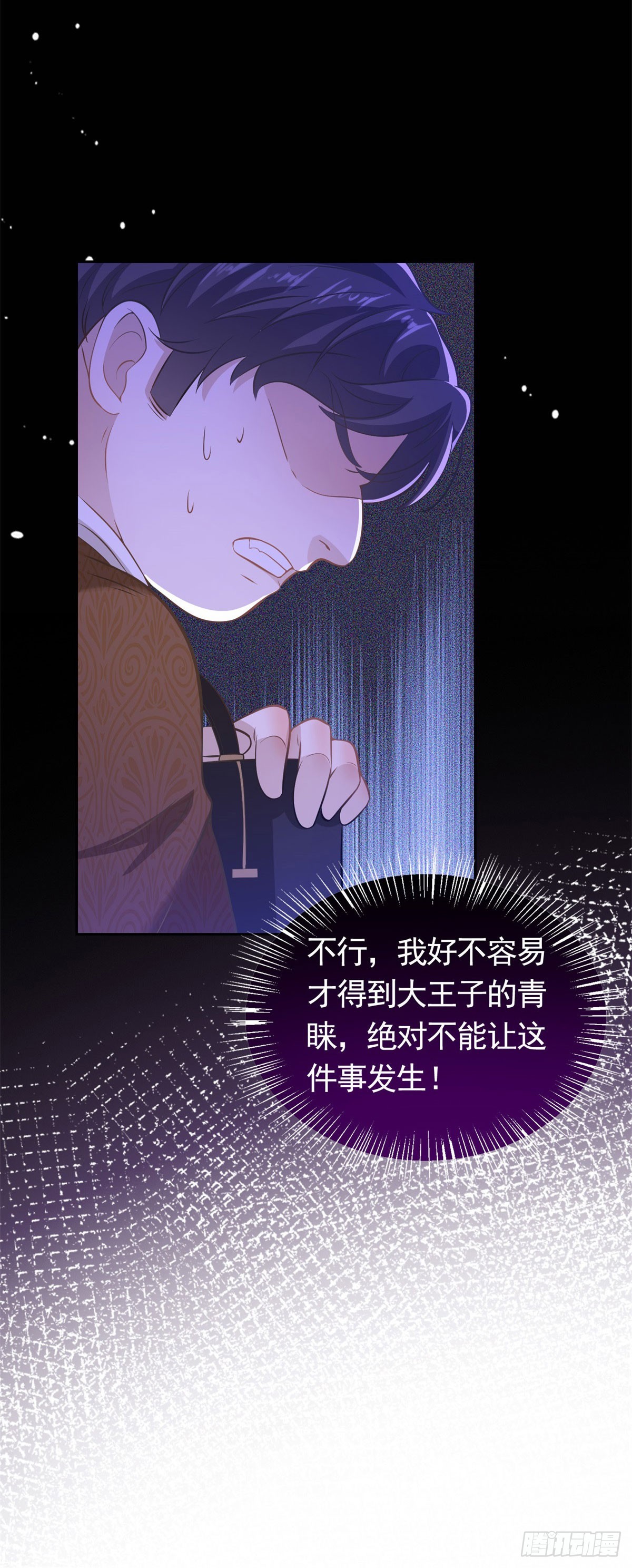 第35话 宝石工匠不见了16
