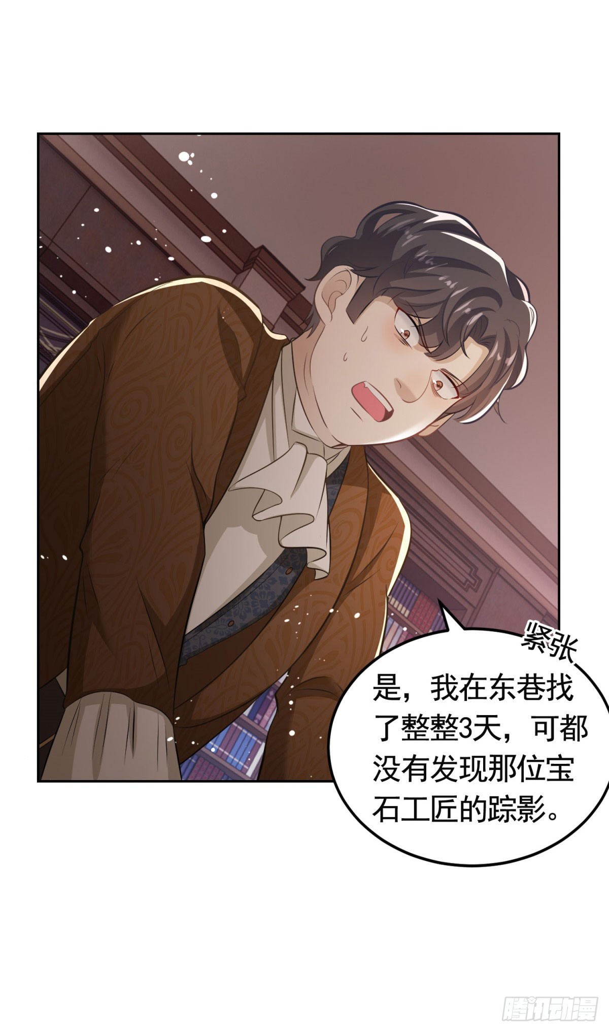 第35话 宝石工匠不见了19