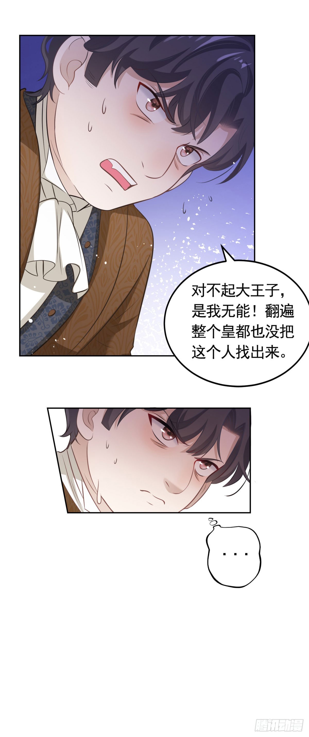 第35话 宝石工匠不见了20
