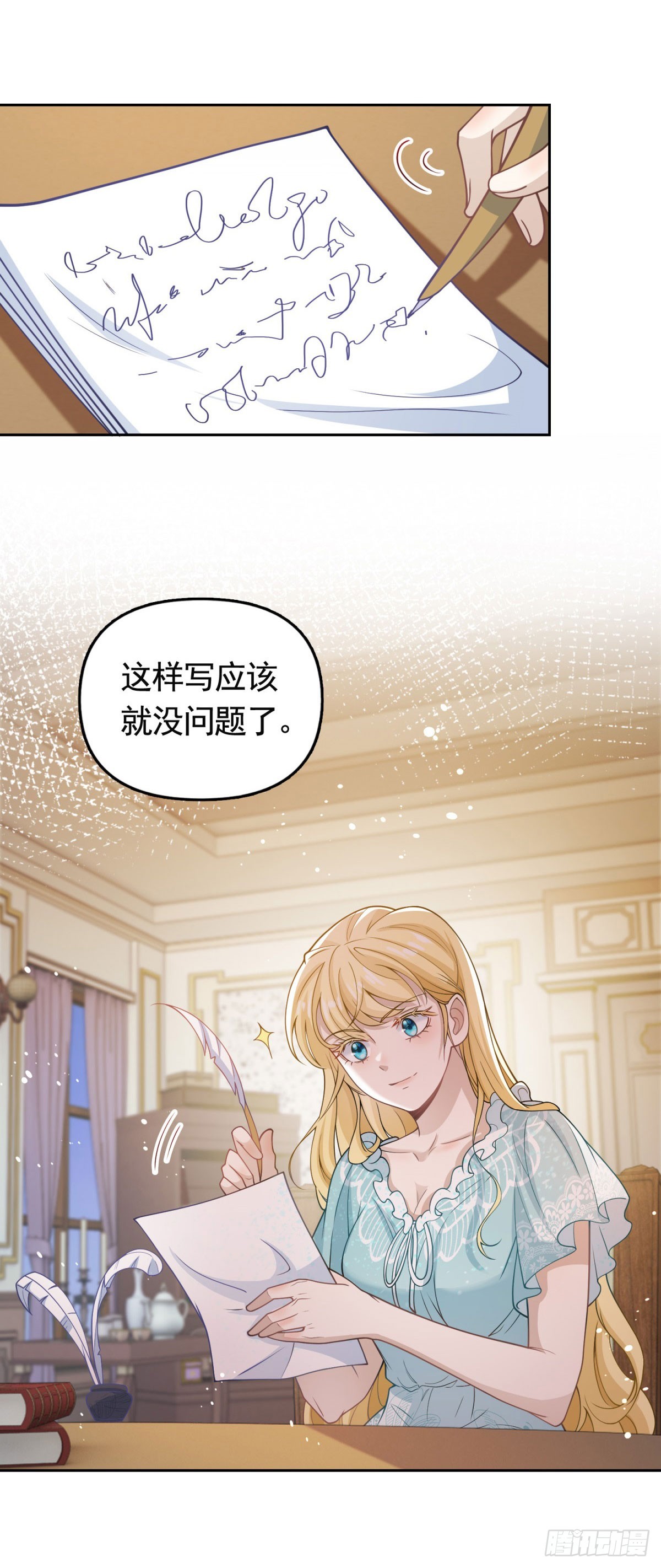 第36话 第二步计划9