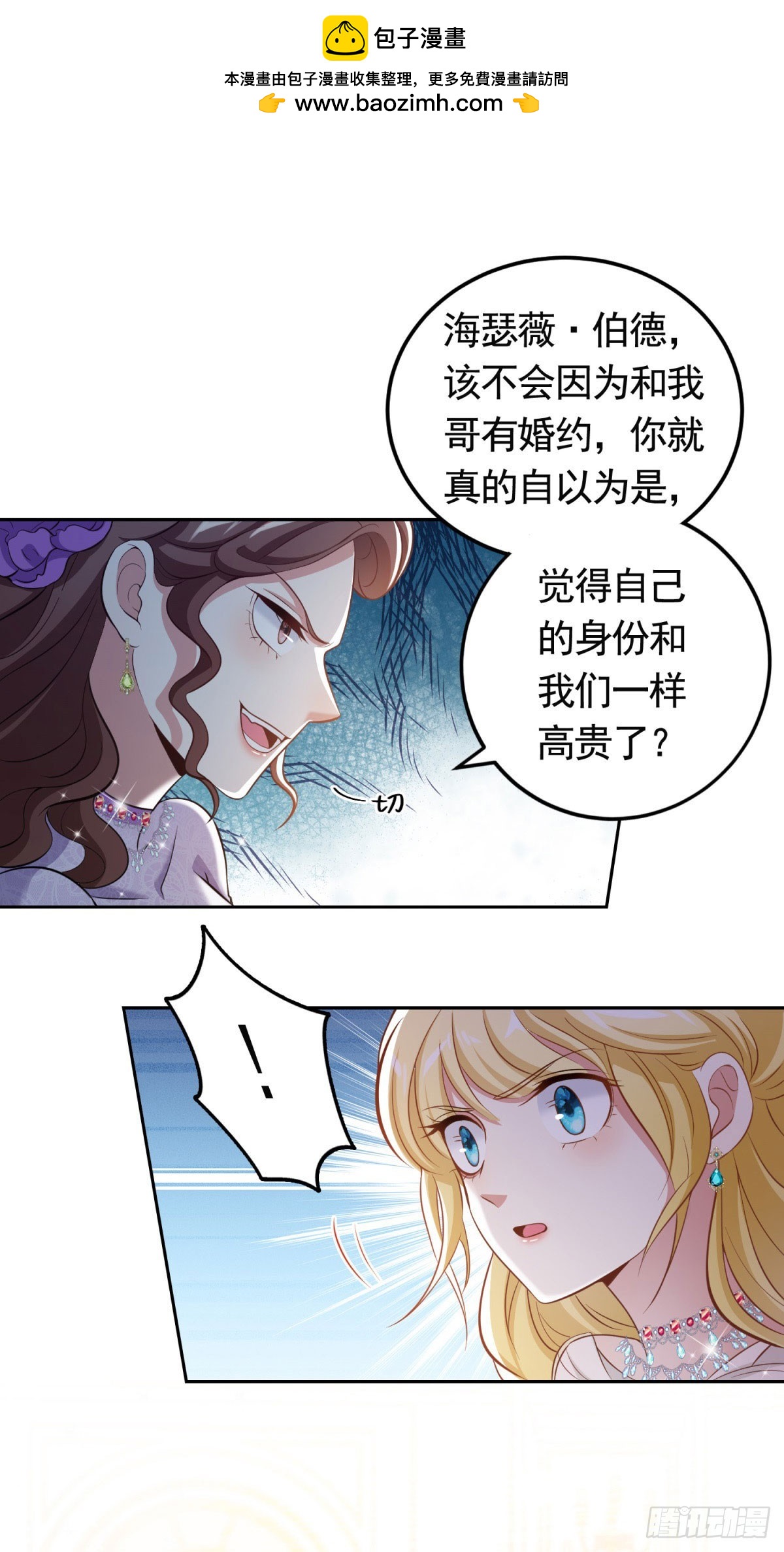 第38话 廉价的假货1