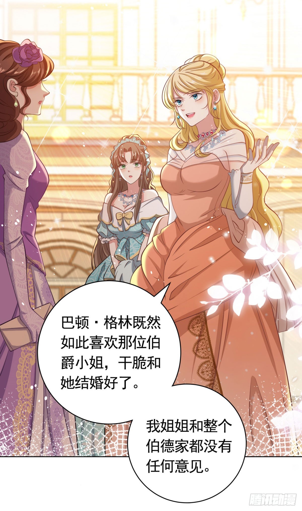 第38话 廉价的假货10