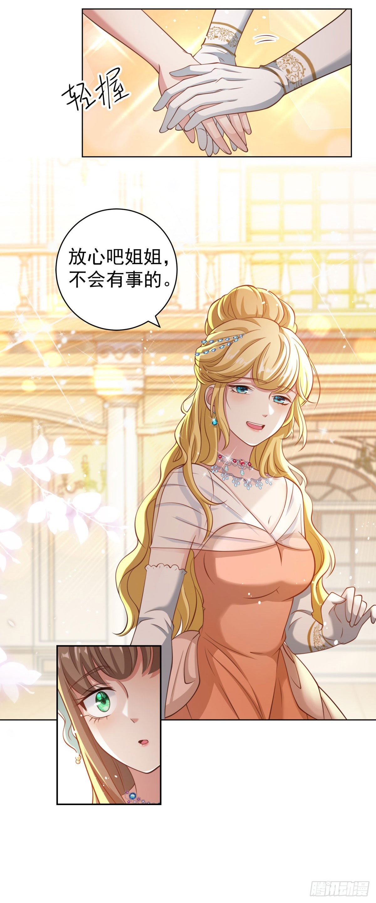 第38话 廉价的假货12