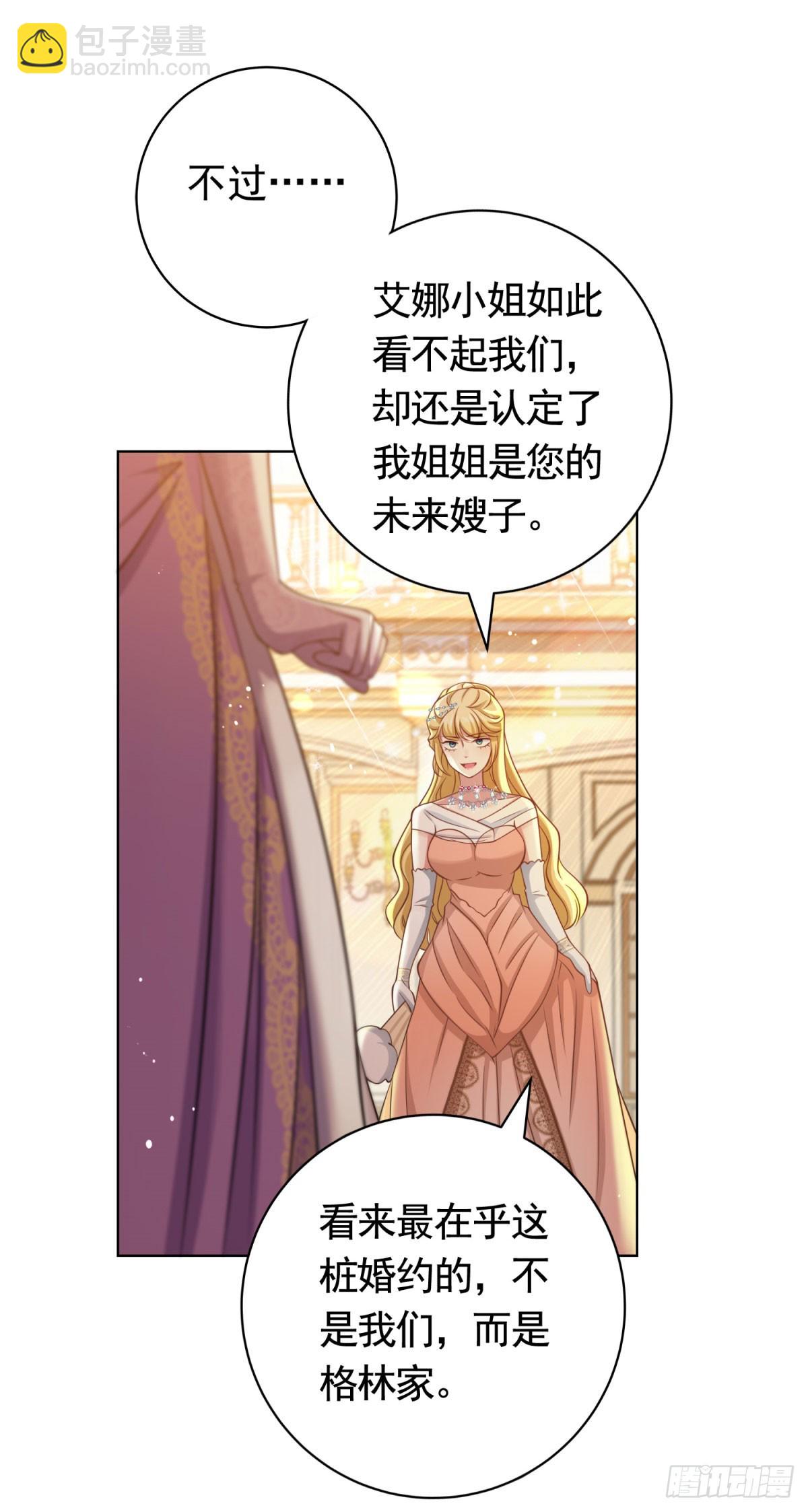 第38话 廉价的假货13